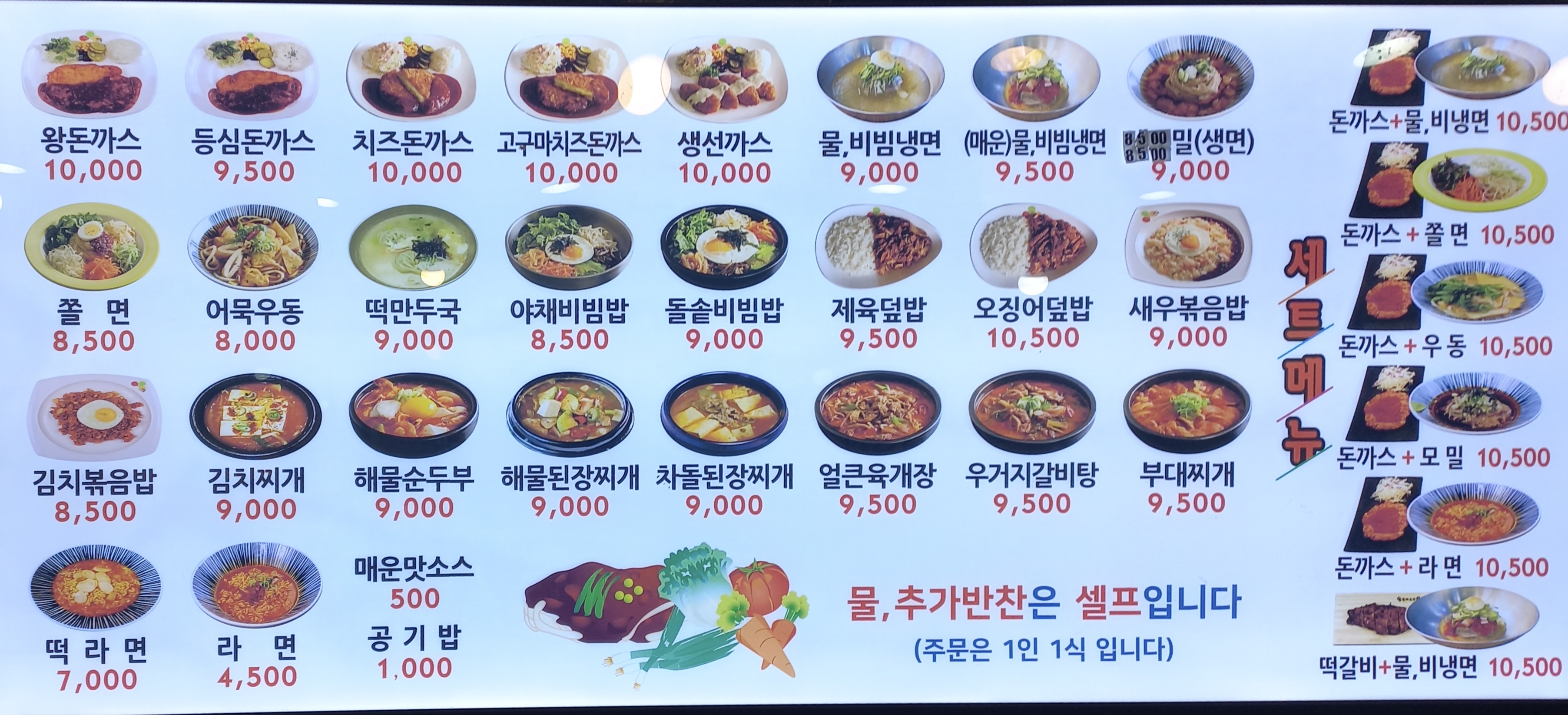 왕돈까스&왕냉면 내발산점 사진 4