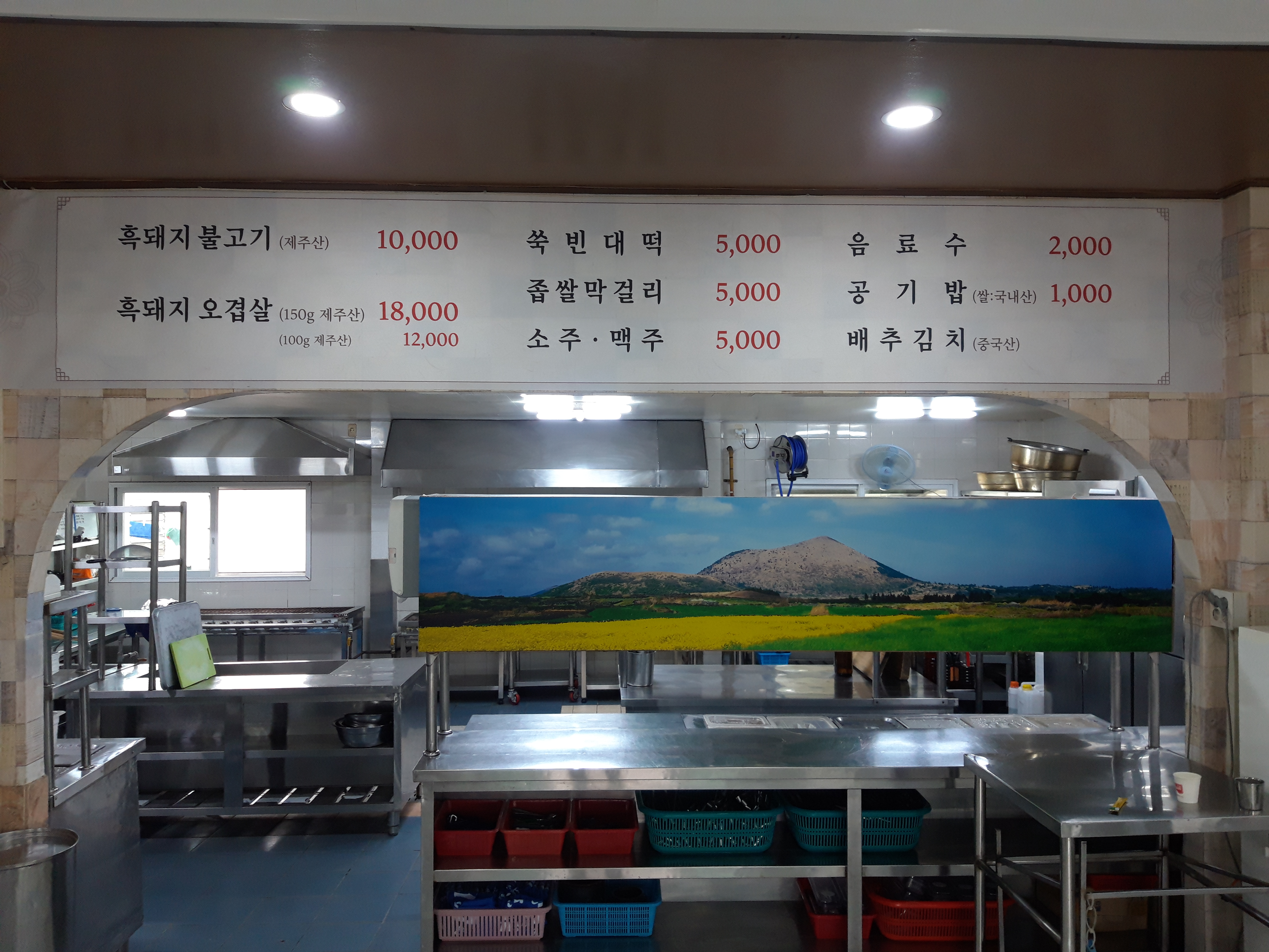 왕일번지 본점 대표 사진