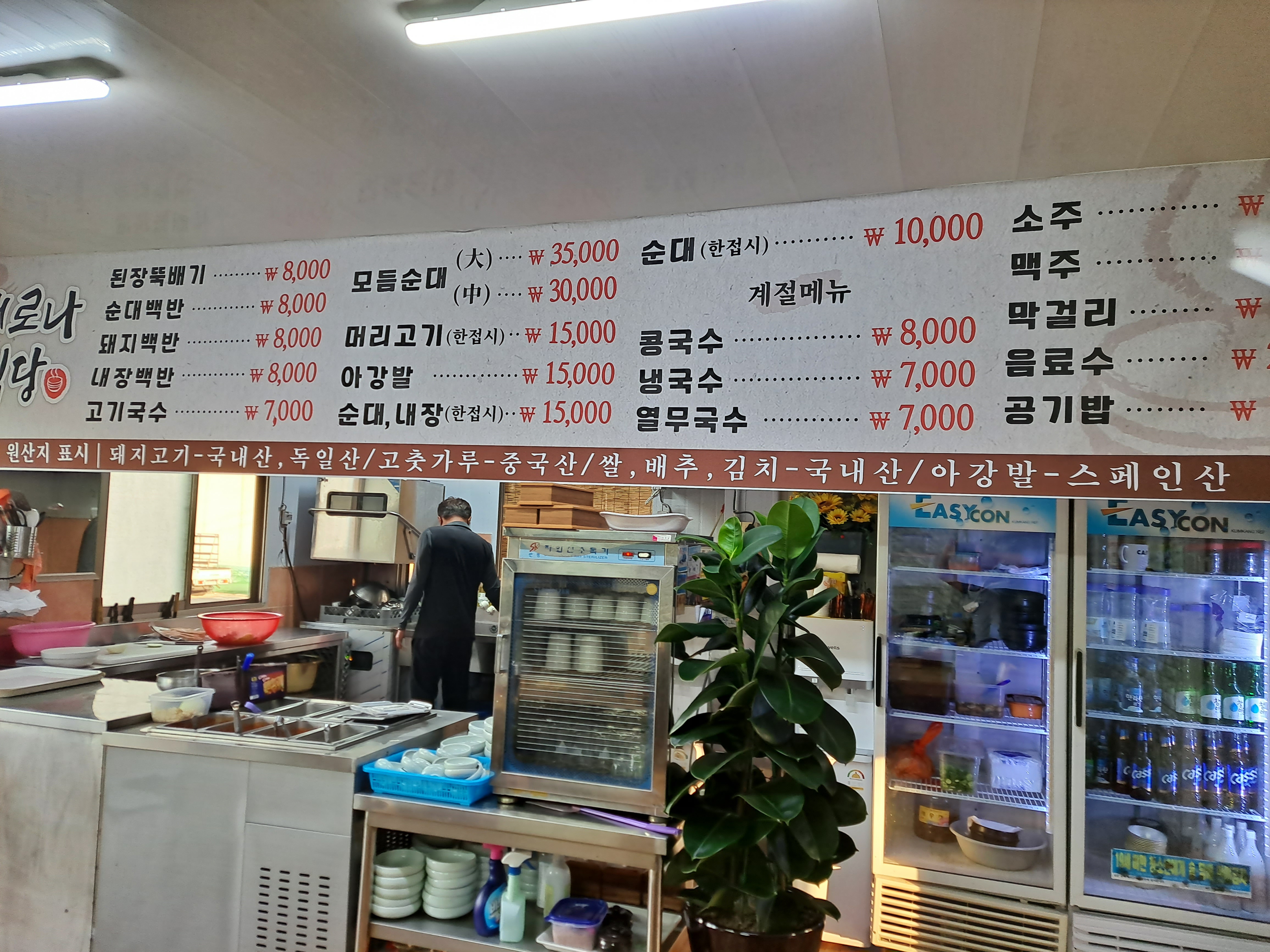 새로나식당 대표 사진