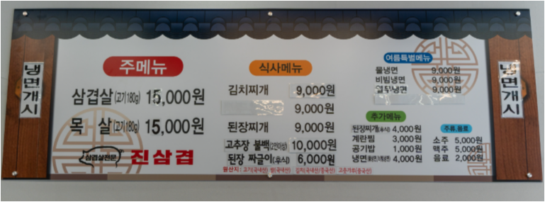 Jinsamgyeop 1