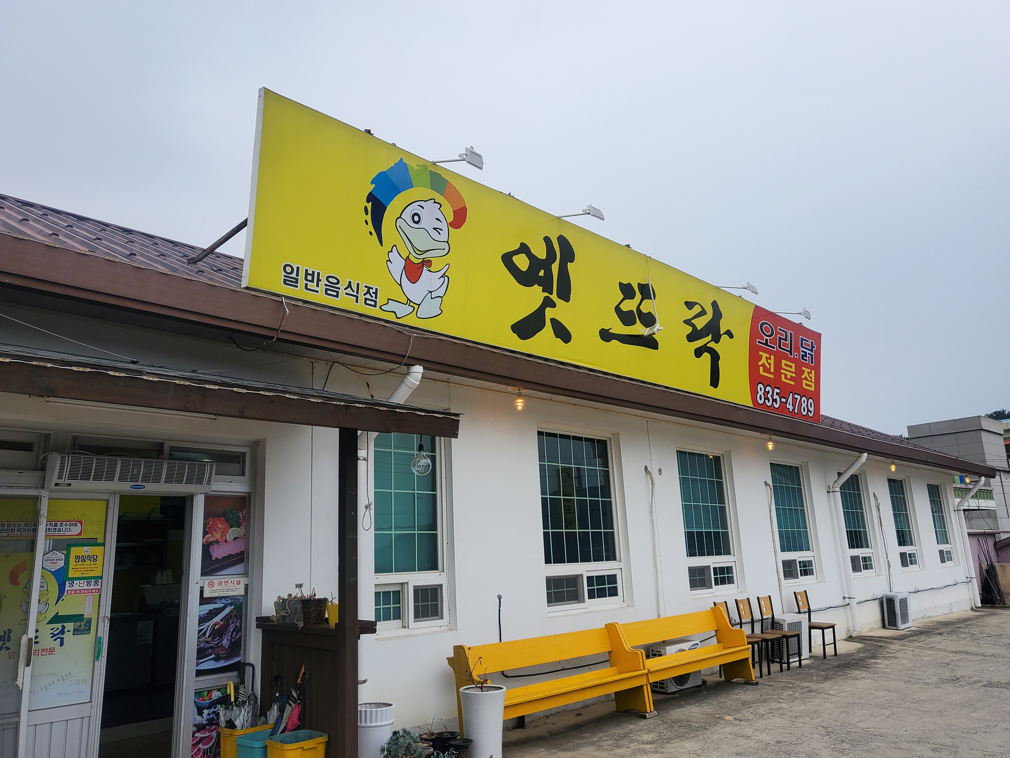 옛뜨락 4
