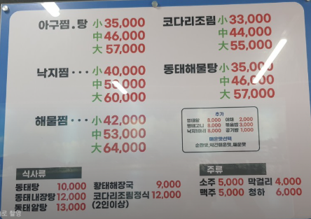 Haeju (해주) 2