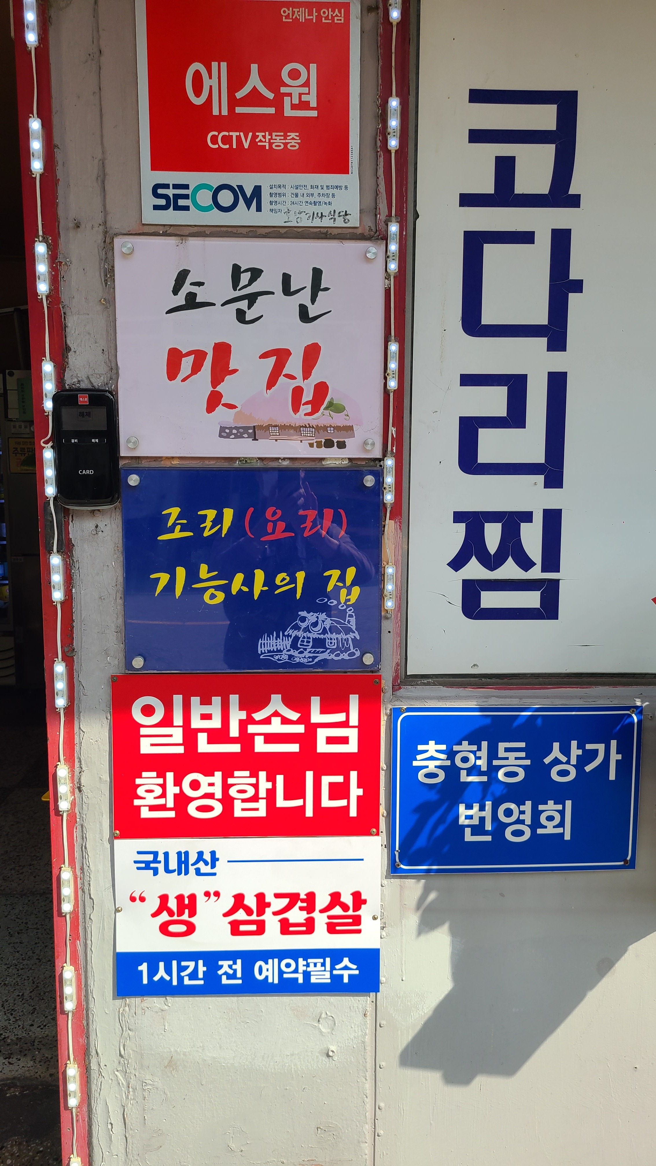 호남기사식당 사진 2