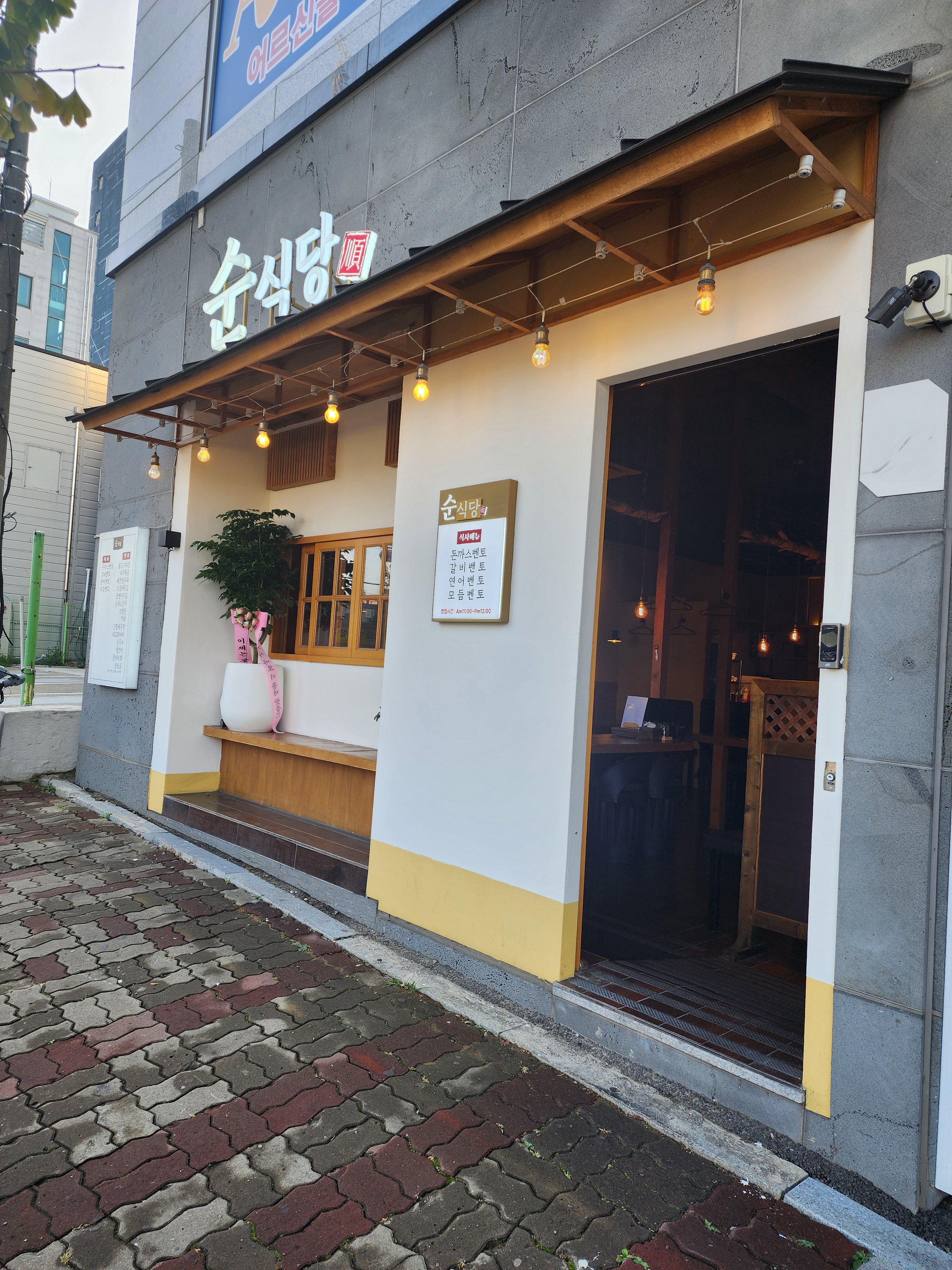 순식당 대표 사진