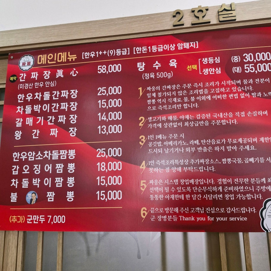 짜웅 2