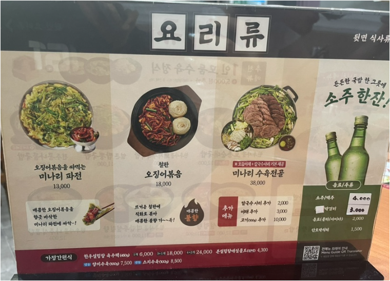 한우사골설렁탕 1