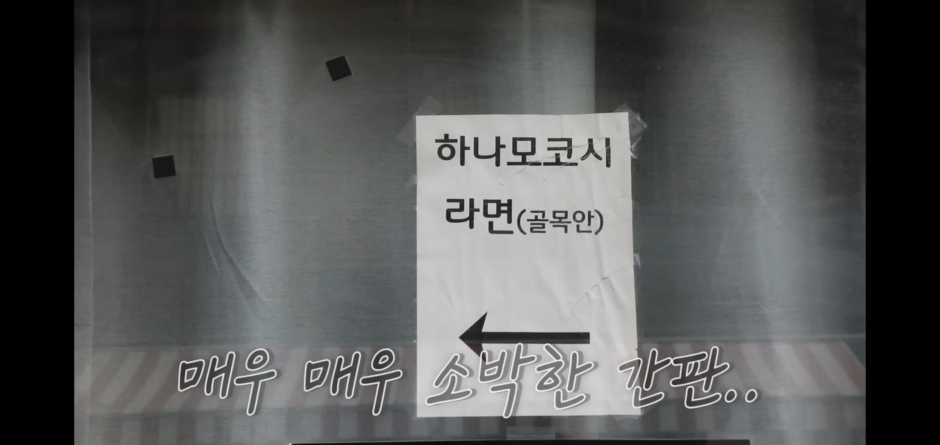 모코시야 사진 2