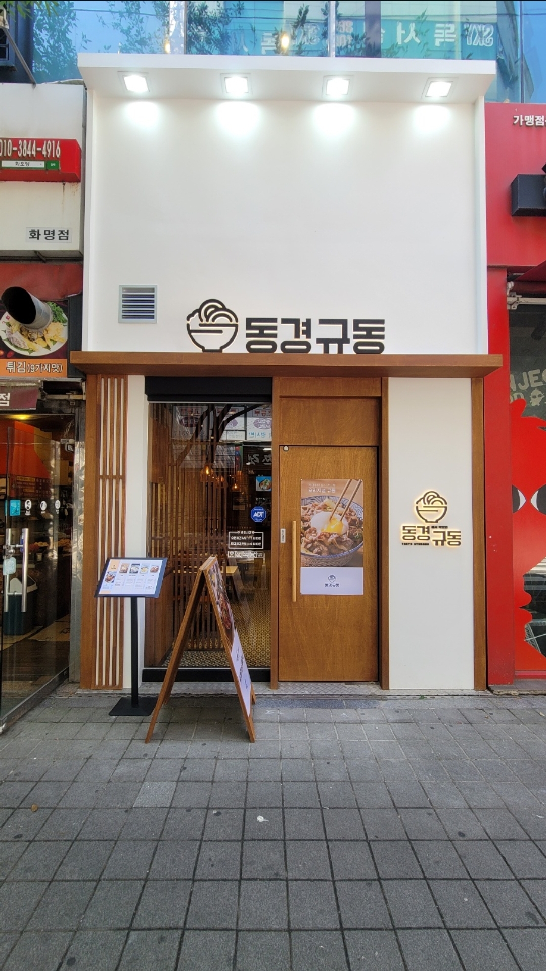 동경규동 부산화명점 사진 2