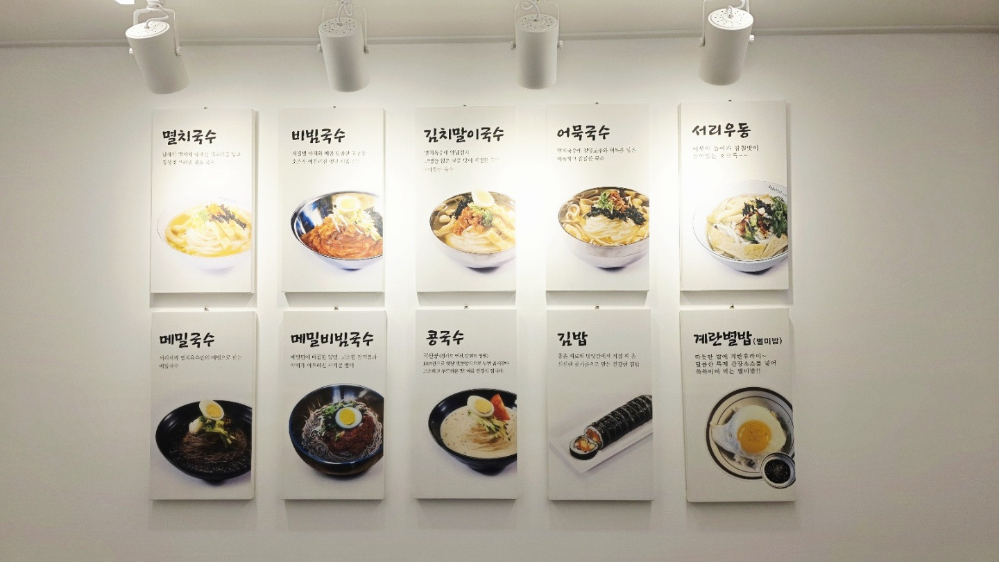 서리서리 멸치국수 1