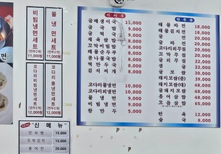 김명자굴국밥 가산한라시그마밸리점 사진 2
