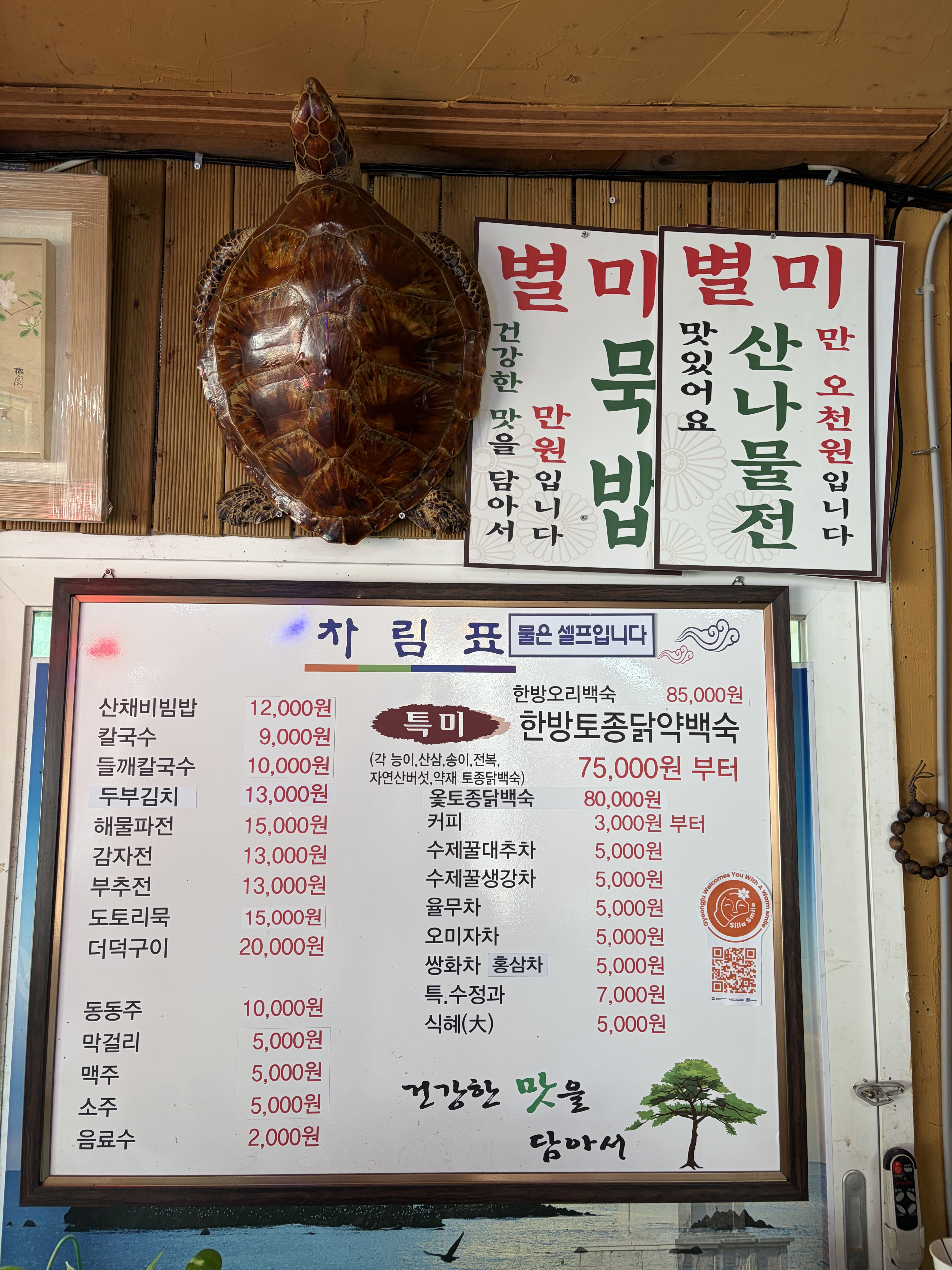 큰소나무식당 사진 2