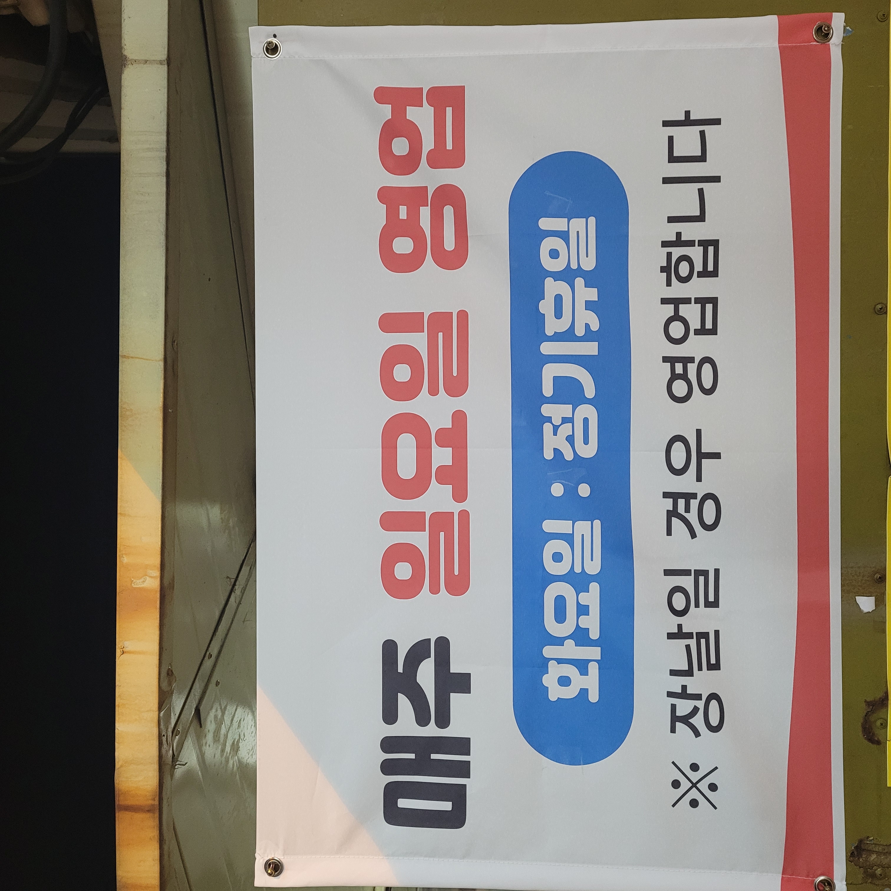 Jangtteulsundae (장뜰순대) 3