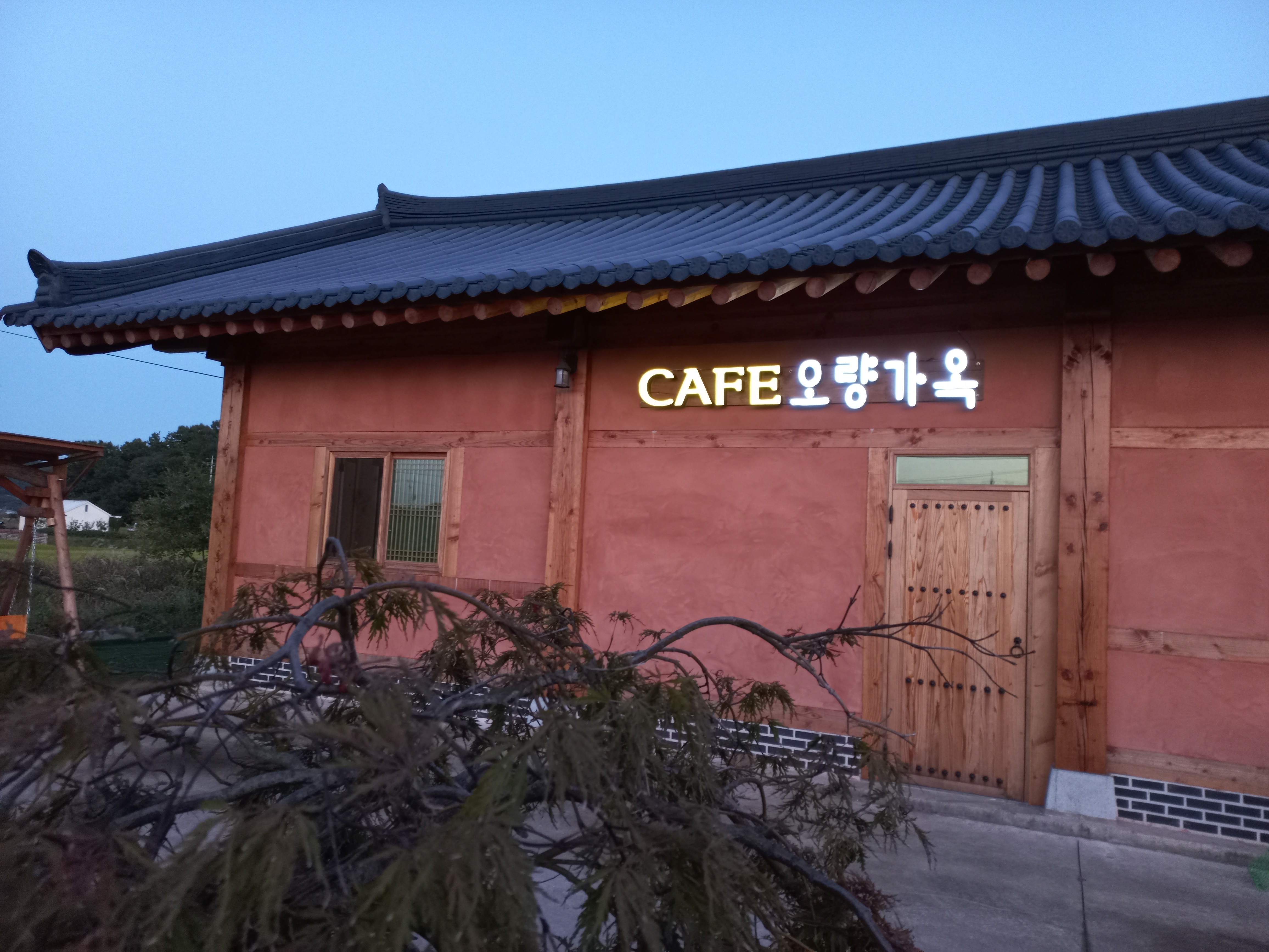 Oryanggaok (오량가옥) 1