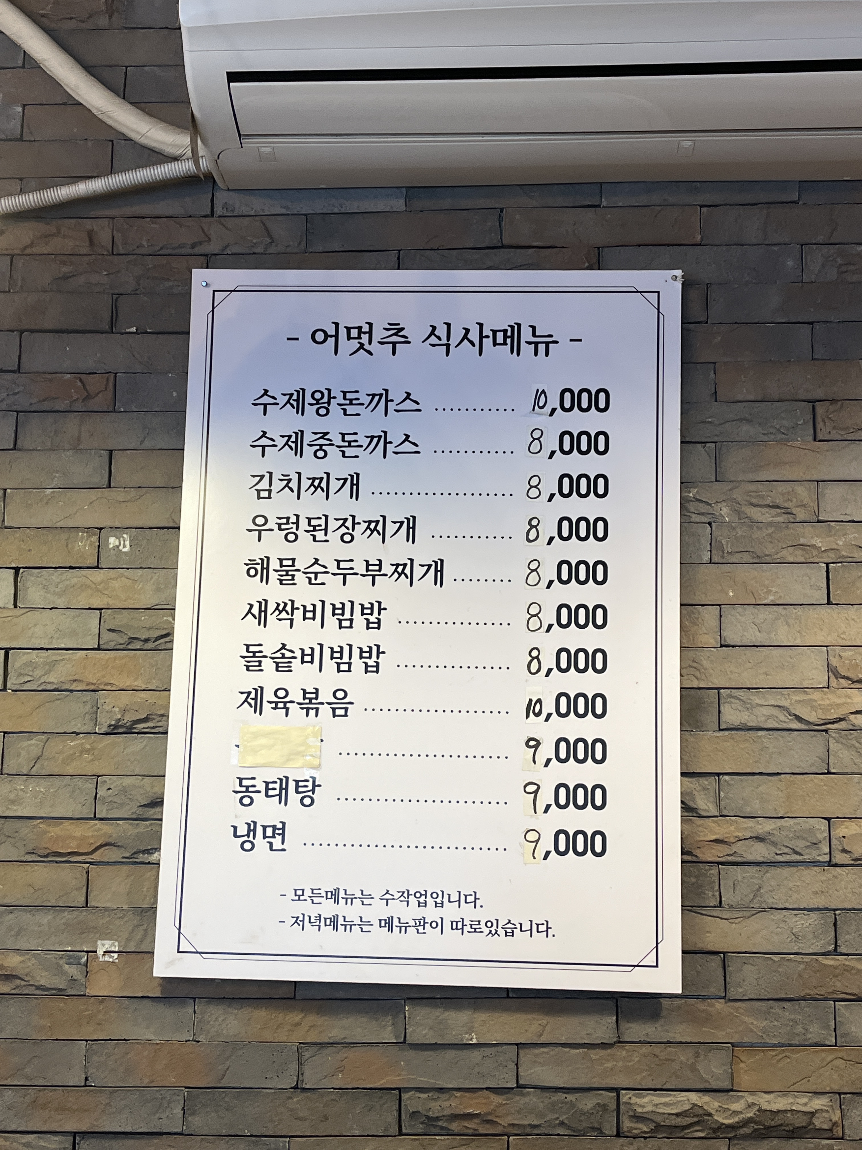 어느멋진날의추억포차 사진 3