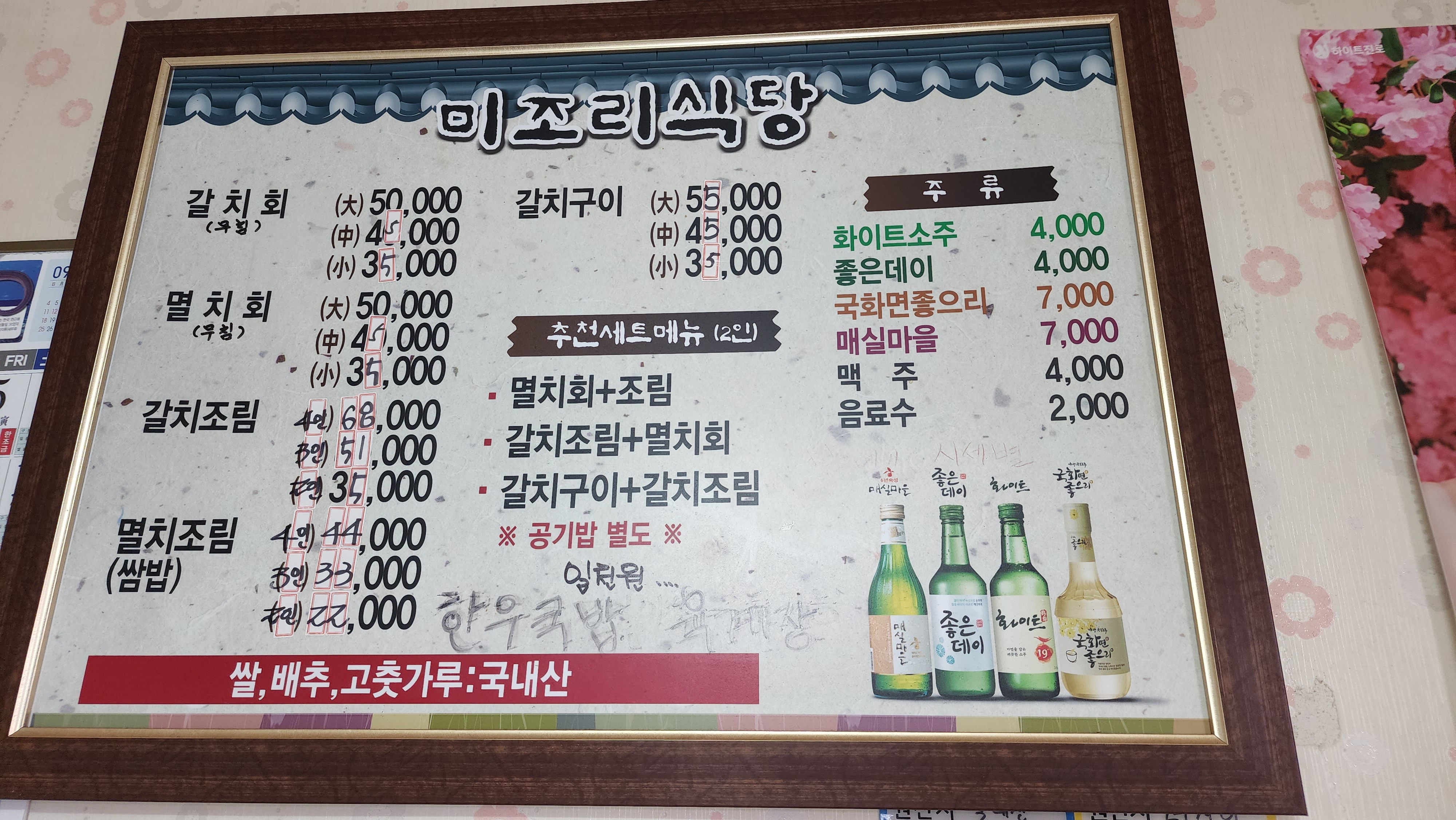 미조리식당 사진 5