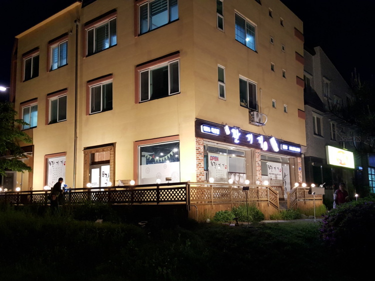 송화잔기지떡 강릉점 대표 사진