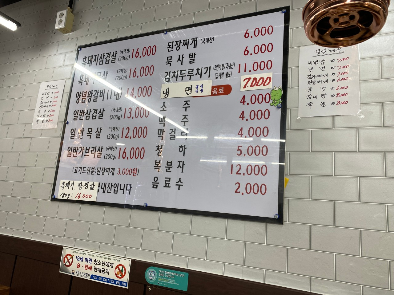 숯불지리산흑돼지 사진 5