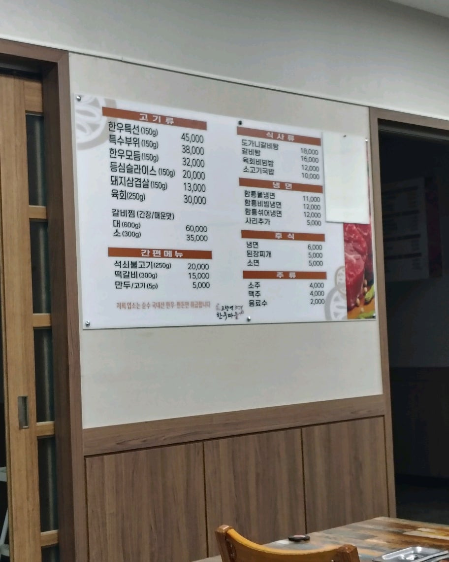 고향역한우마을 대표 사진