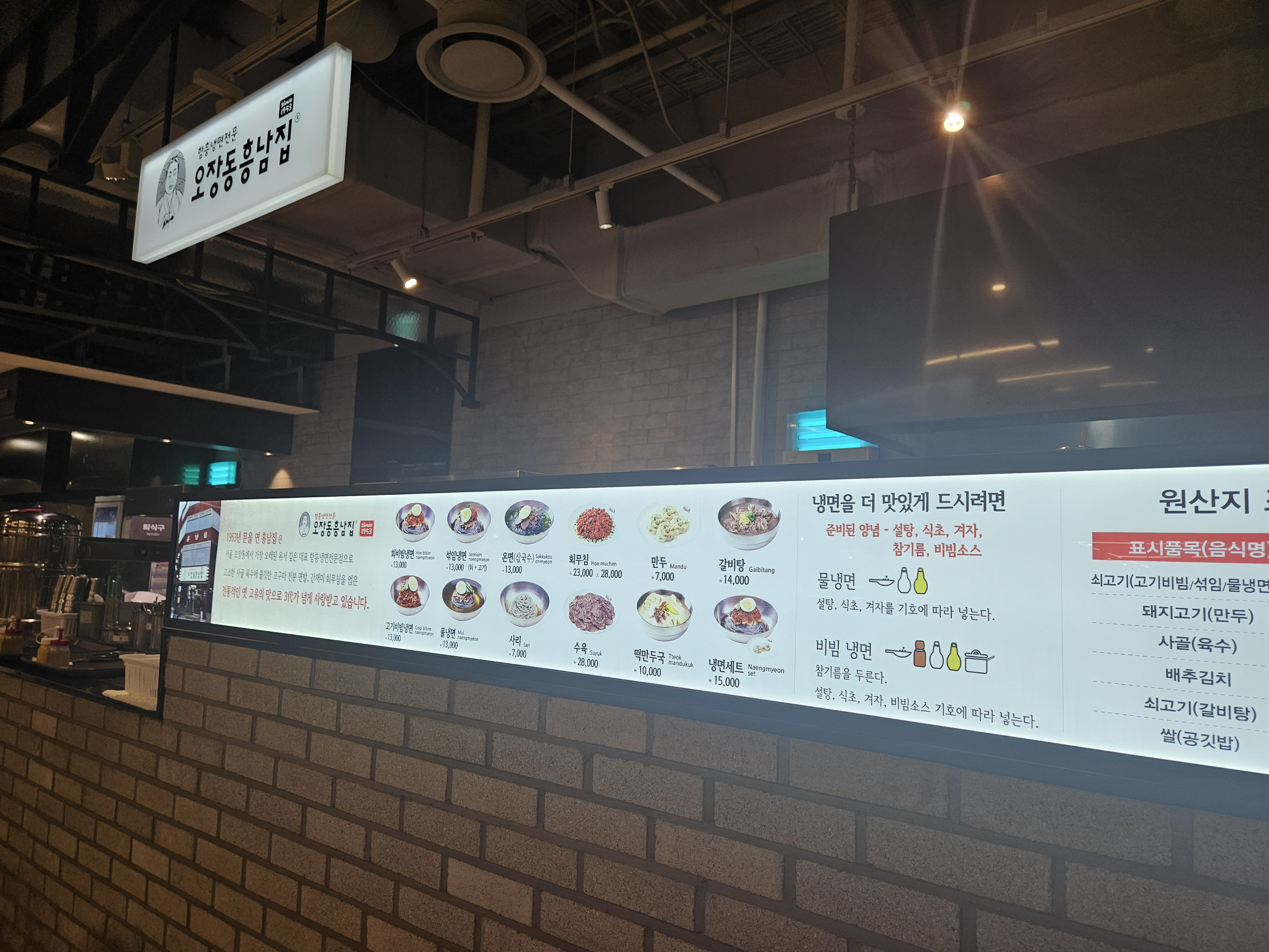 오장동흥남집 AK플라자 분당점 사진 2