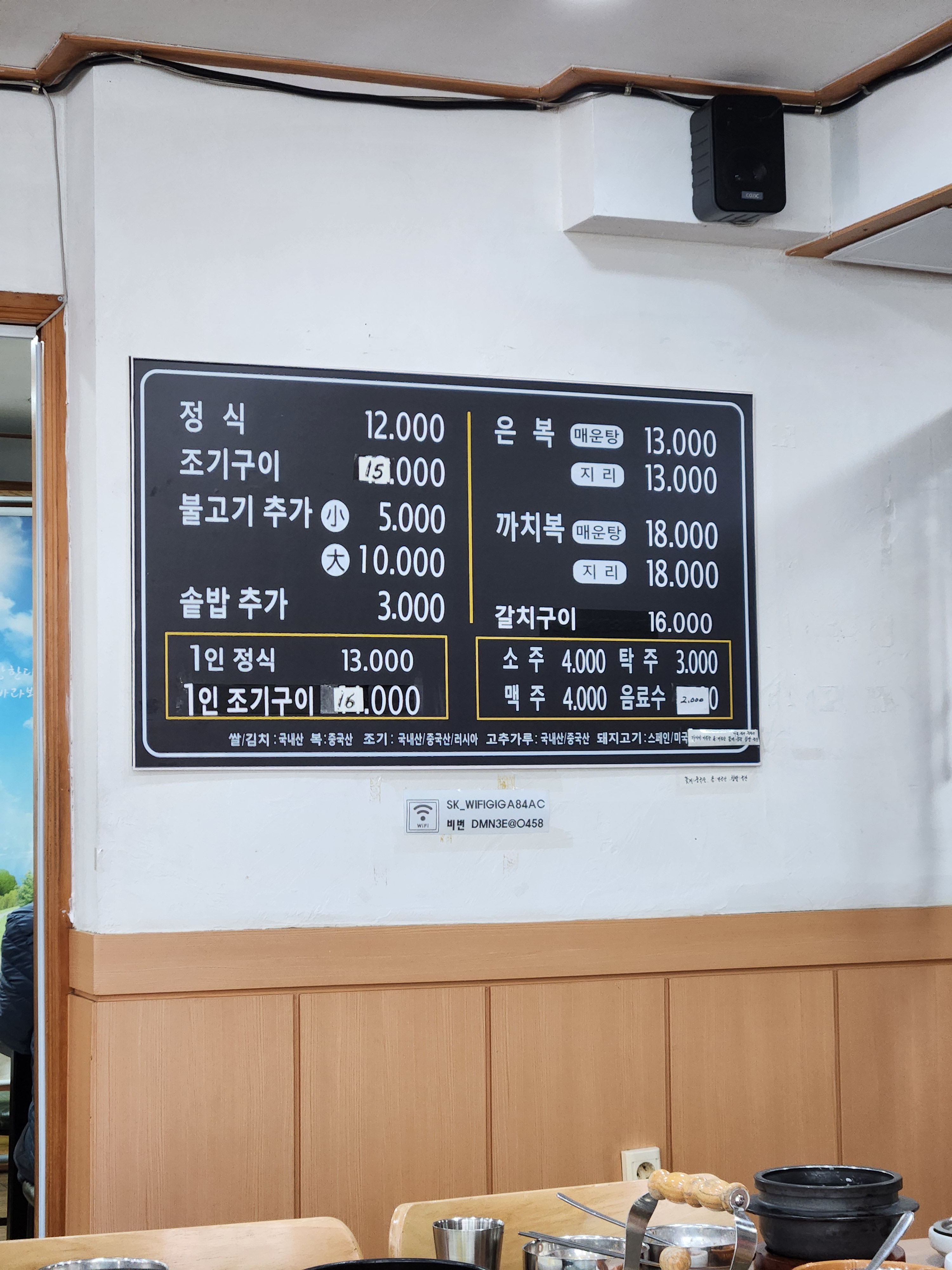Busangamasotbap (부산가마솥밥) 3