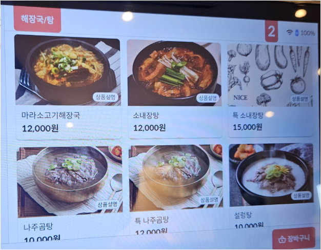 하남해장국 여의도점 사진 2