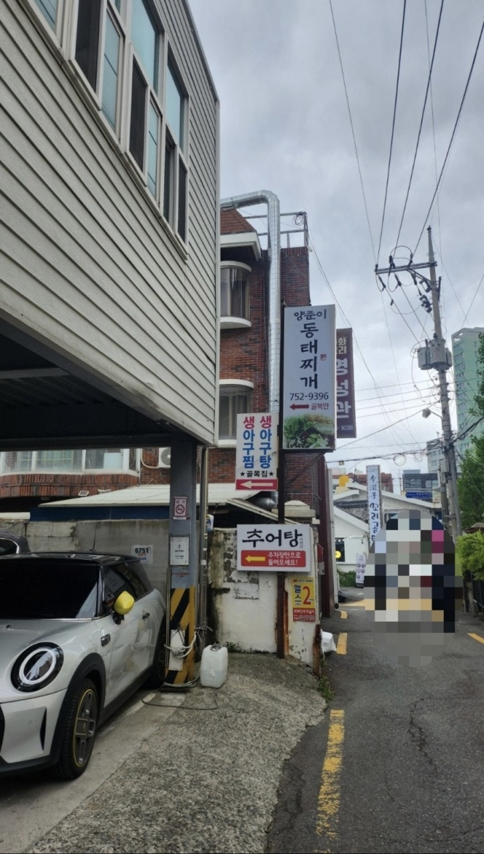 양푼이동태찌개 대표 사진