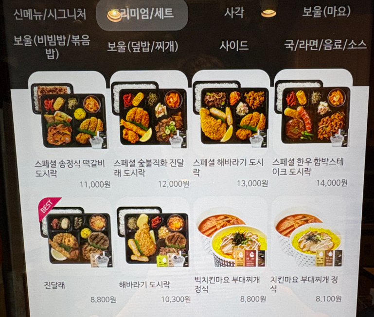 한솥도시락 한성백제역점 사진 3