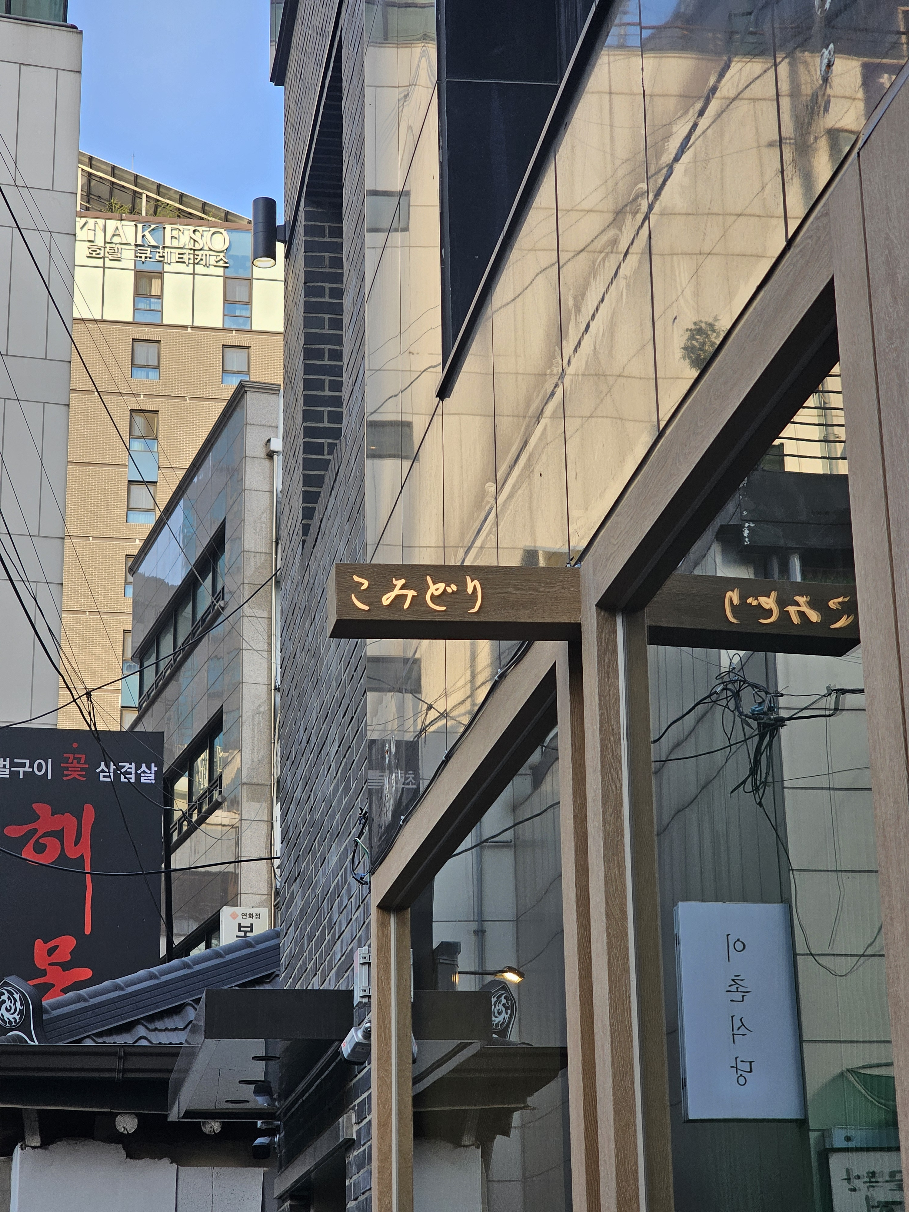 코미도리 종각 사진 5
