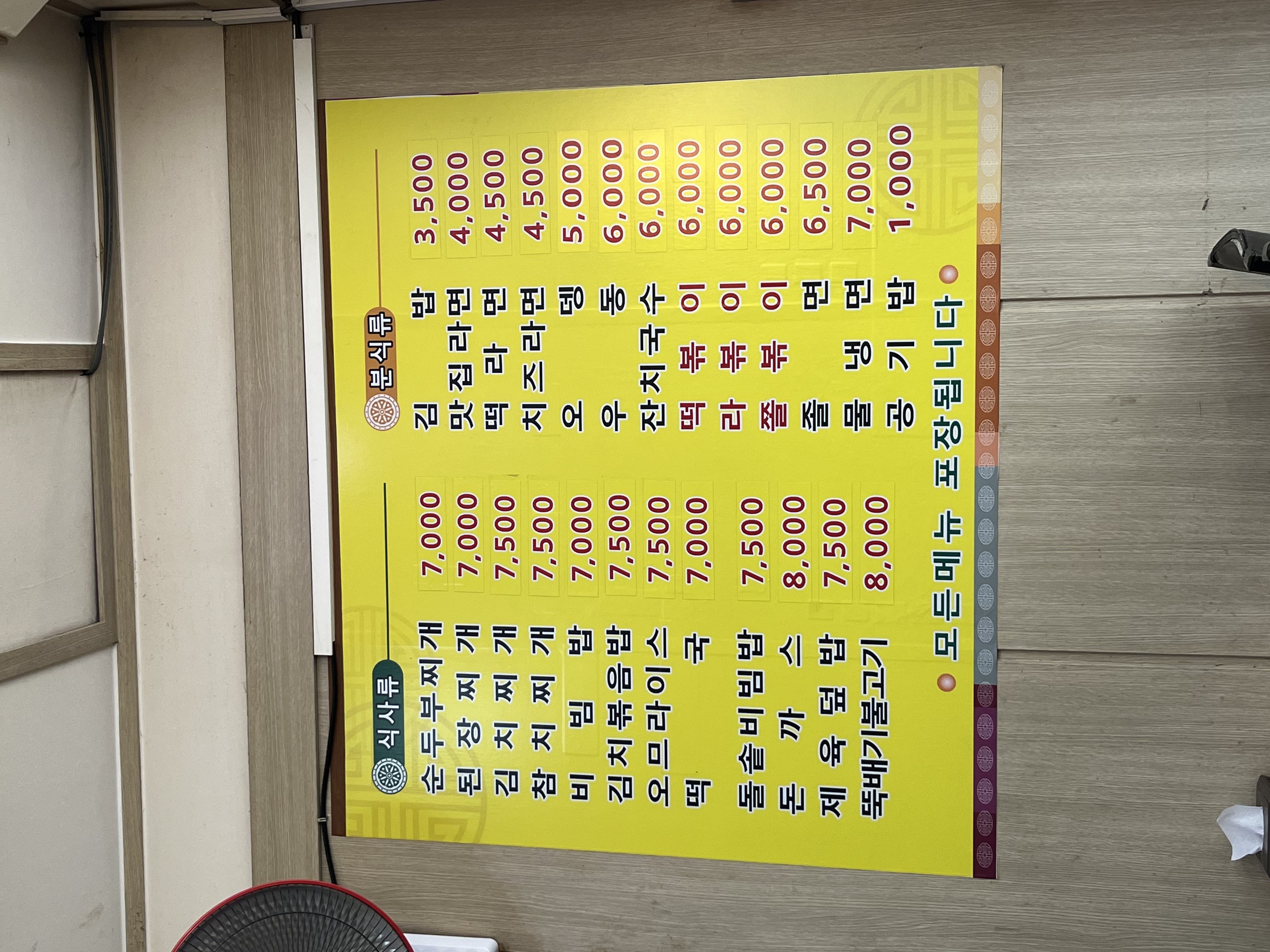 참맛집 1