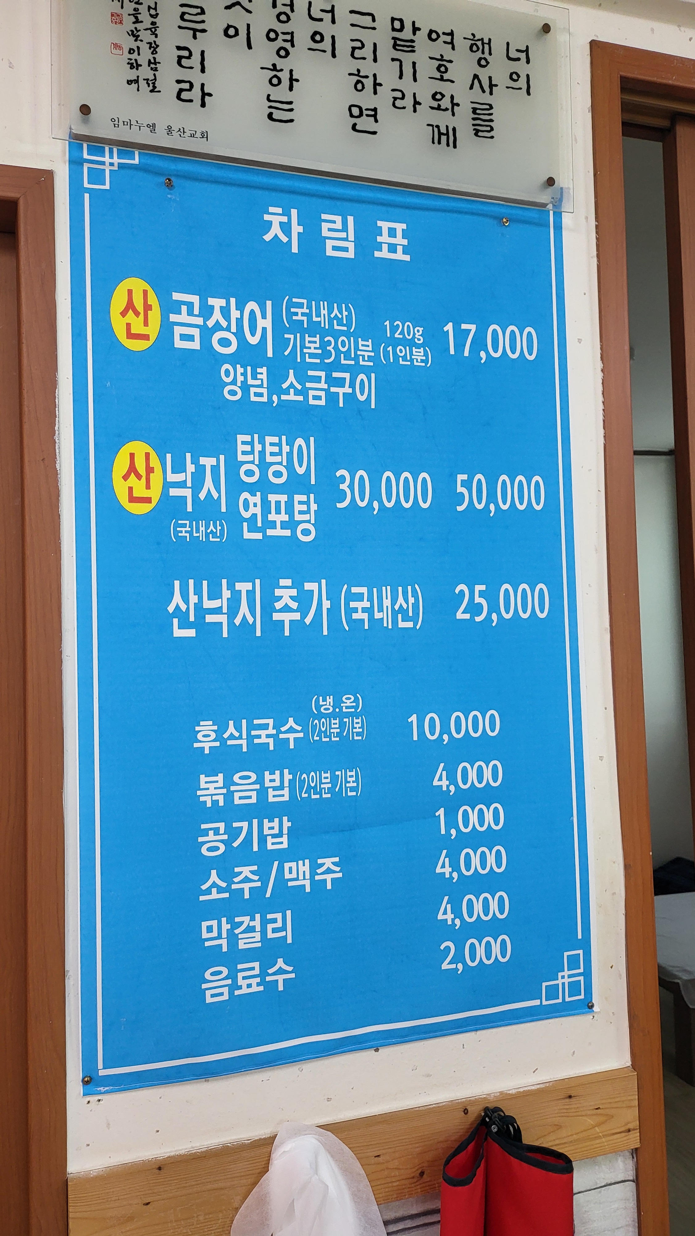 Busangijangsangomjangeo (부산기장산곰장어) 3
