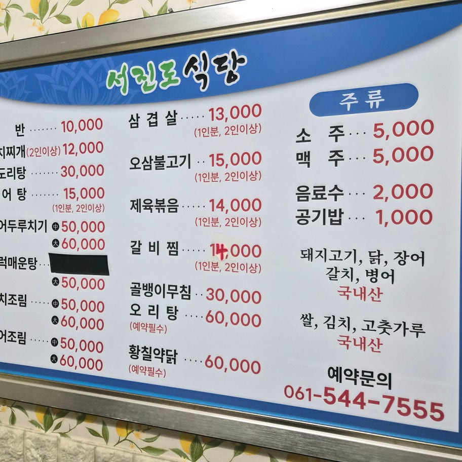 서진도식당 사진 2