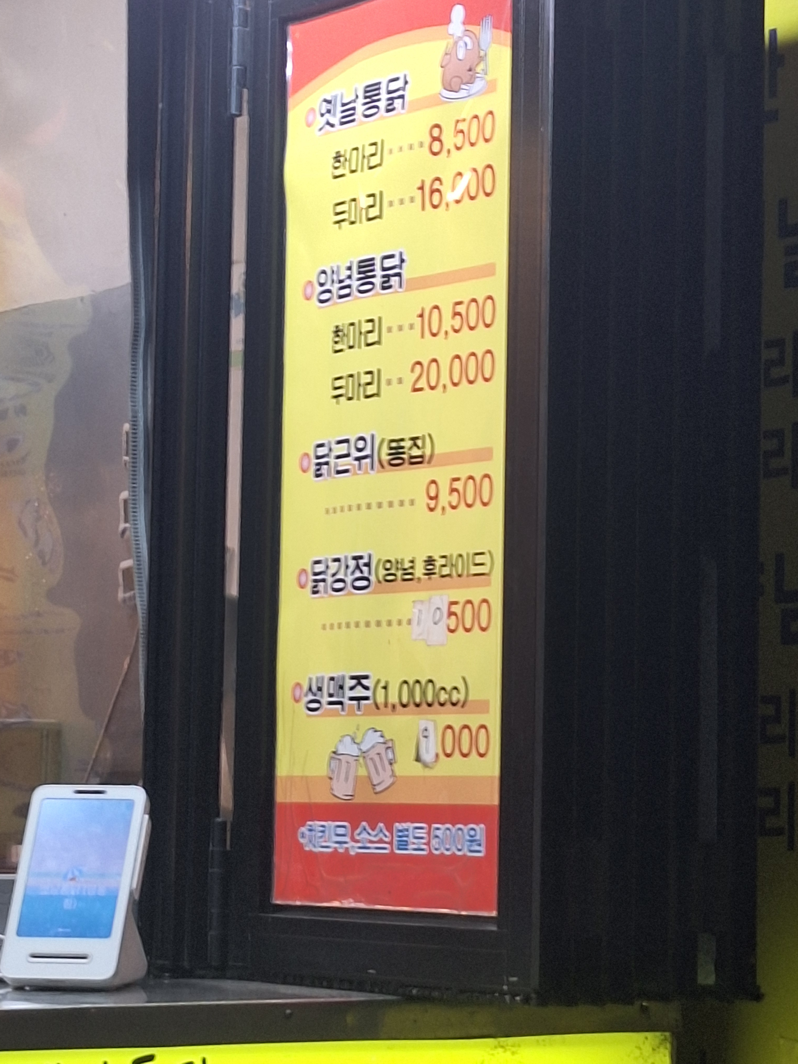 영계소문 옛날통닭 영통점 사진 2