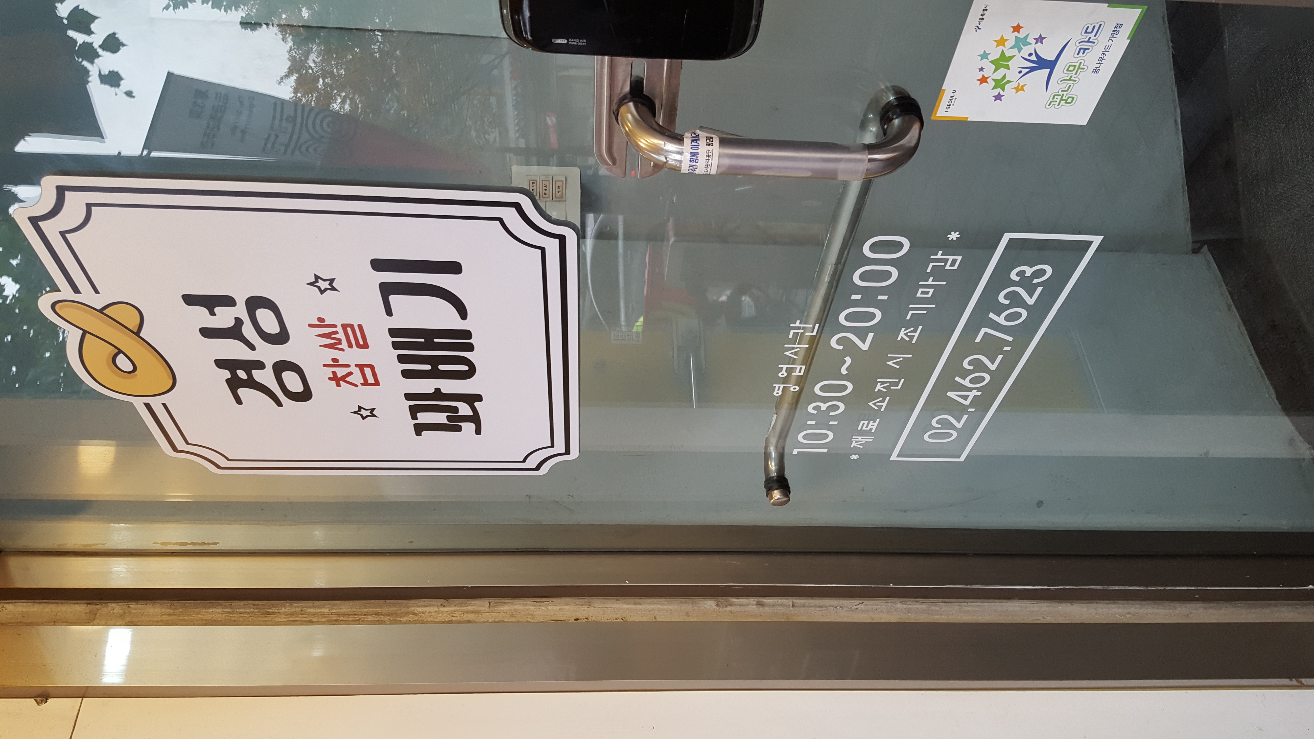 경성꽈배기 사진 3