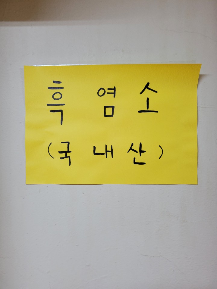 Cheongokheukyeomso (천곡흑염소) 3