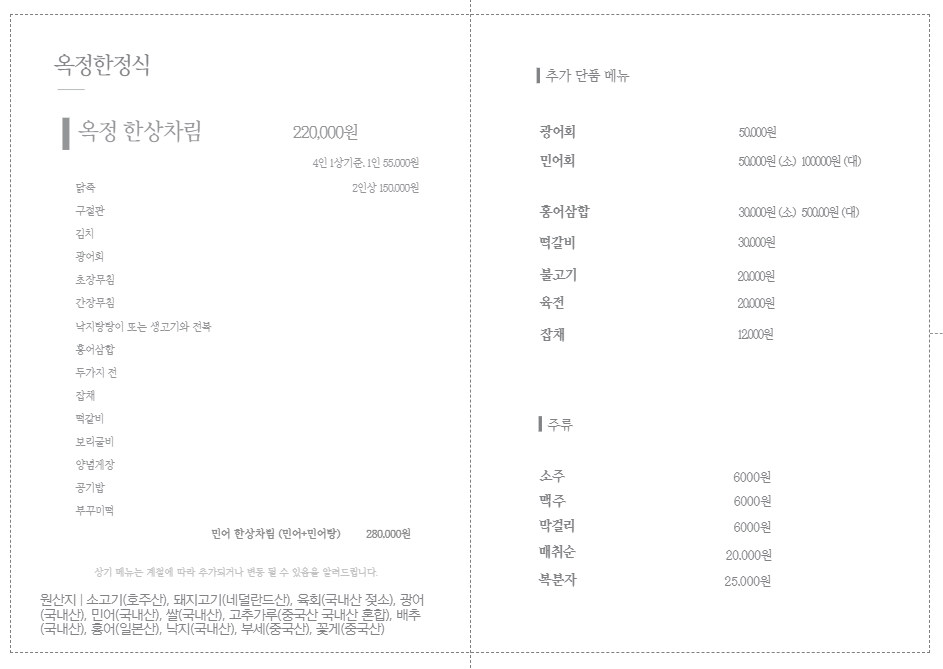 옥정 대표 사진