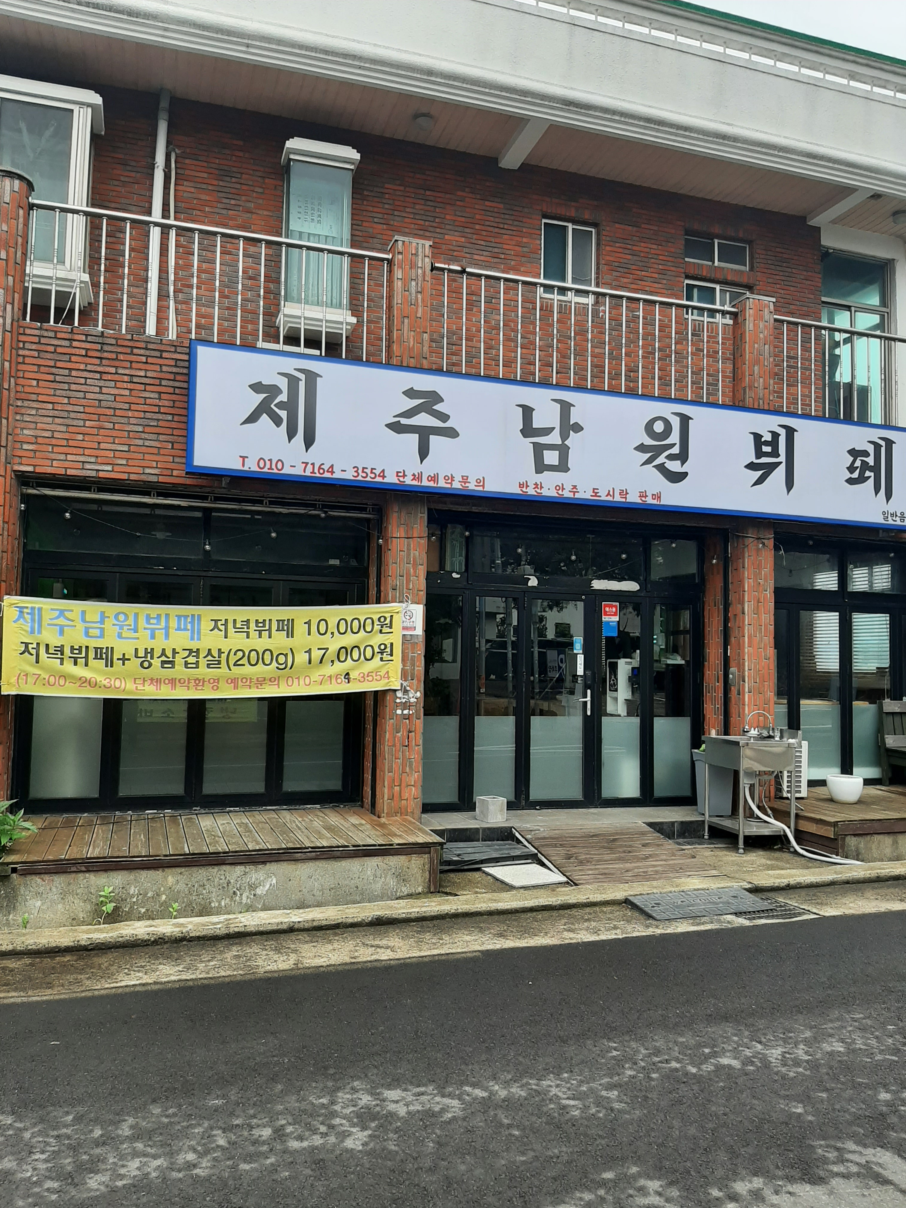 제주남원뷔페 대표 사진