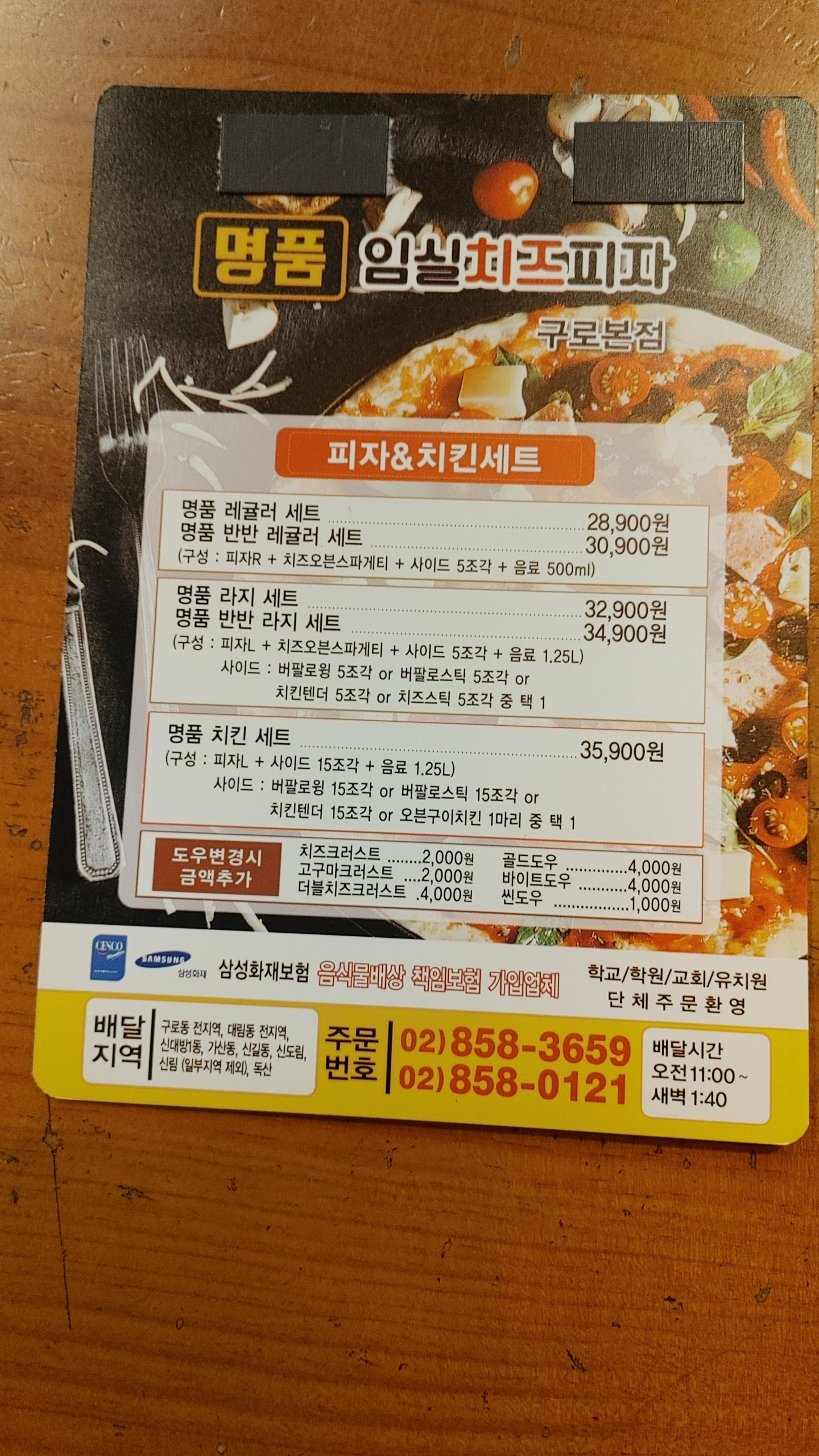 명품임실치즈피자 구로본점 사진 4
