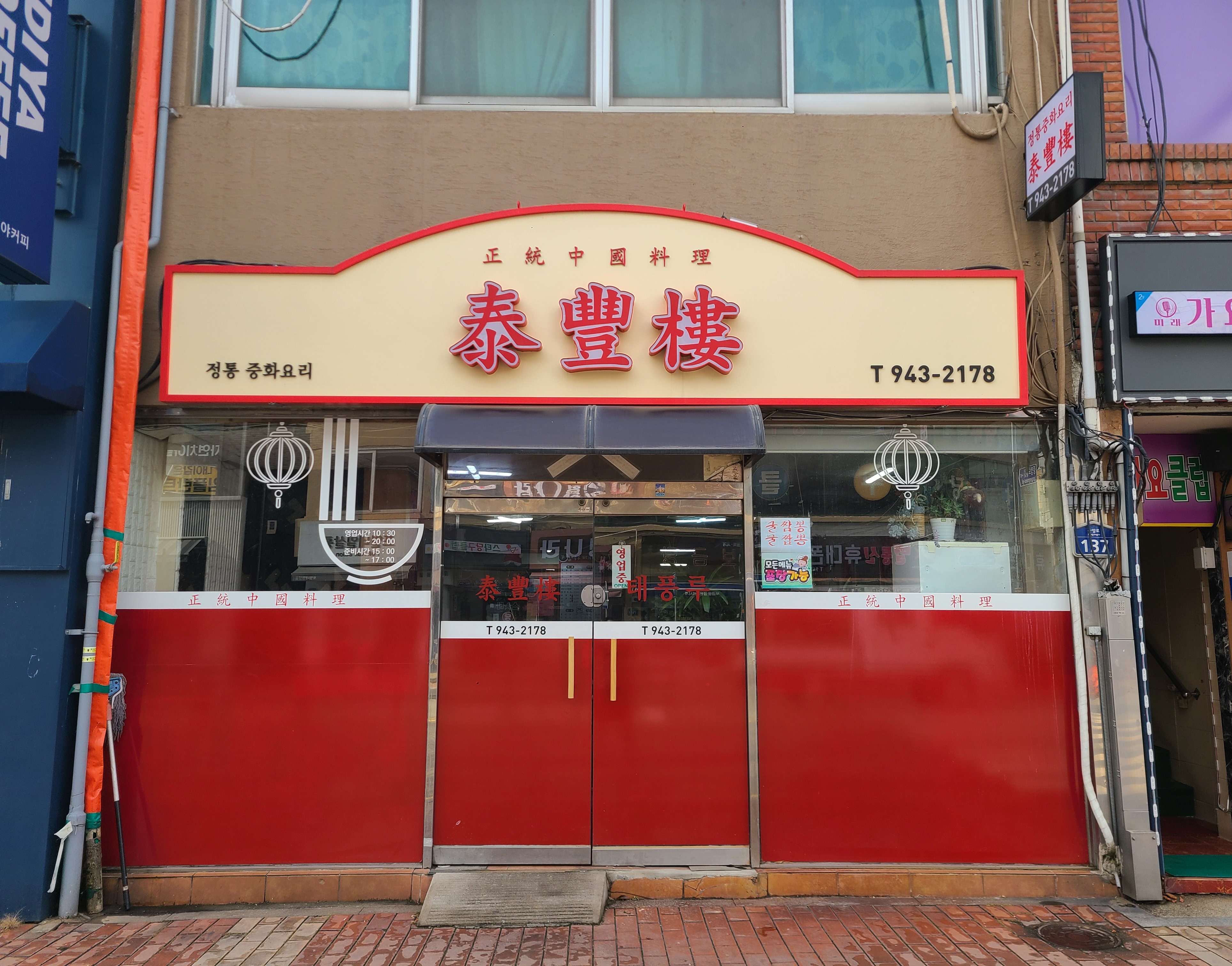 태풍루 4