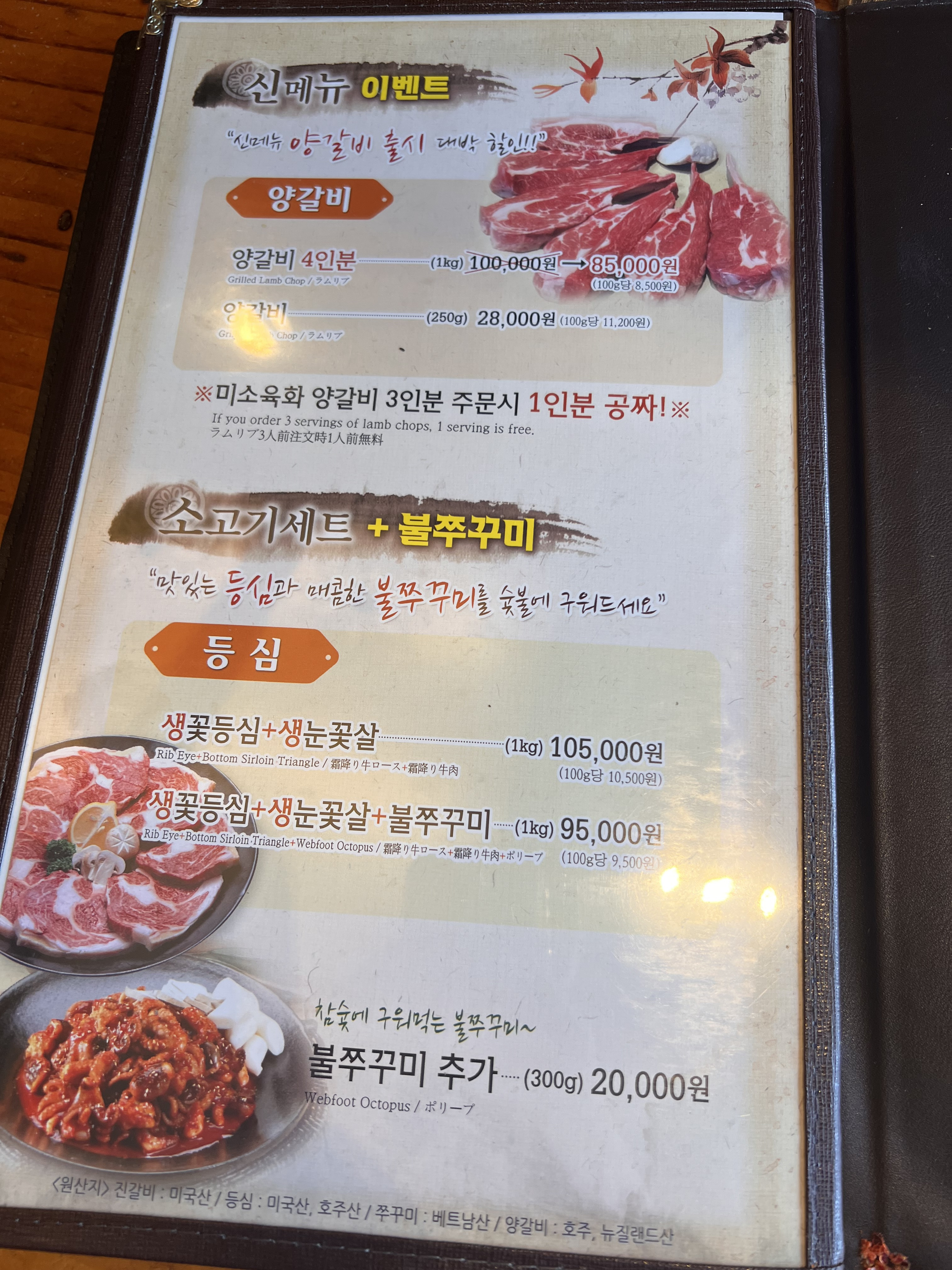 Misoyukhwagamjatang dolpansaengsamgyeopsal (미소육화감자탕 돌판생삼겹살) 1