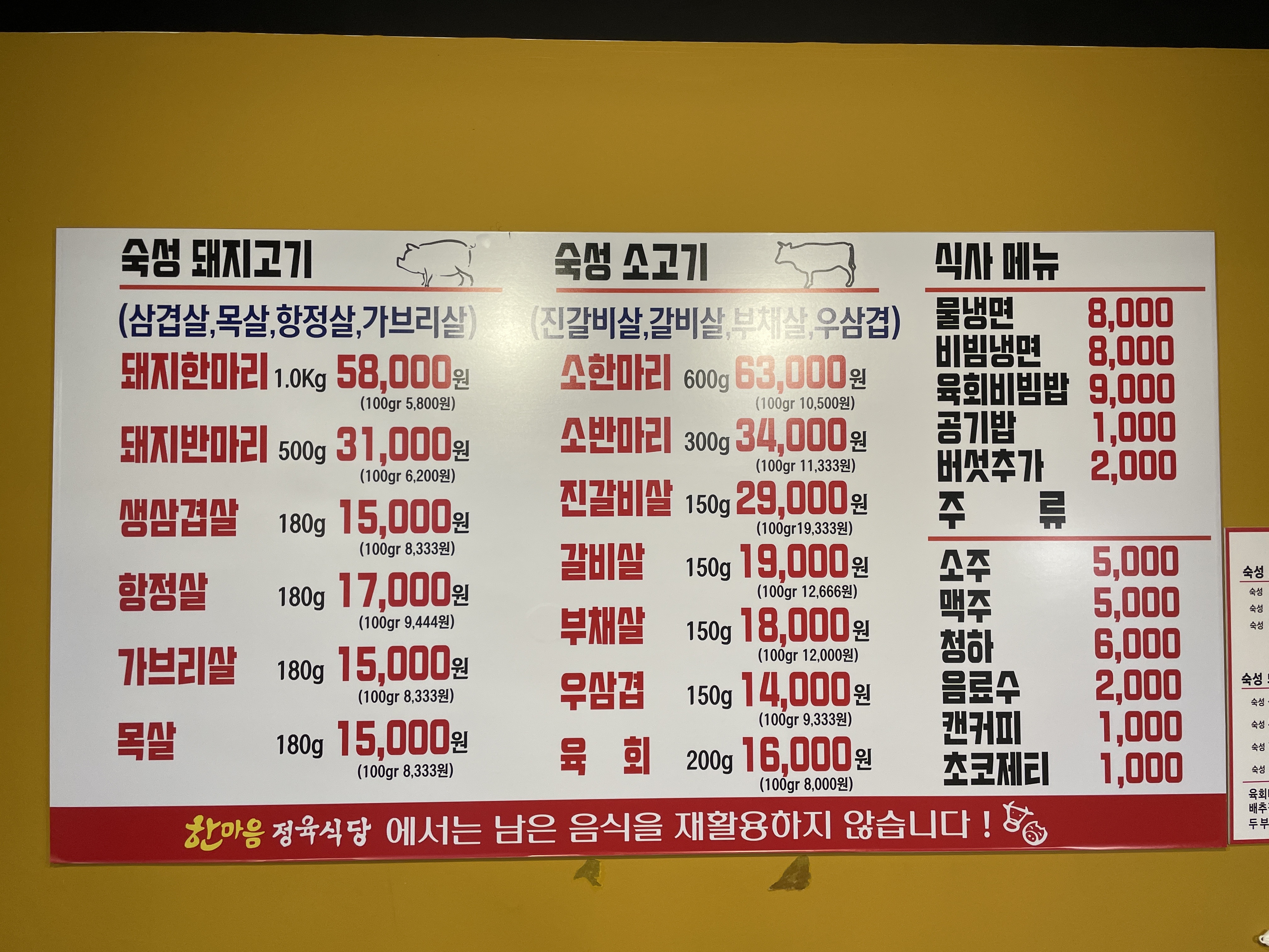 한마음정육식당 영통점 대표 사진