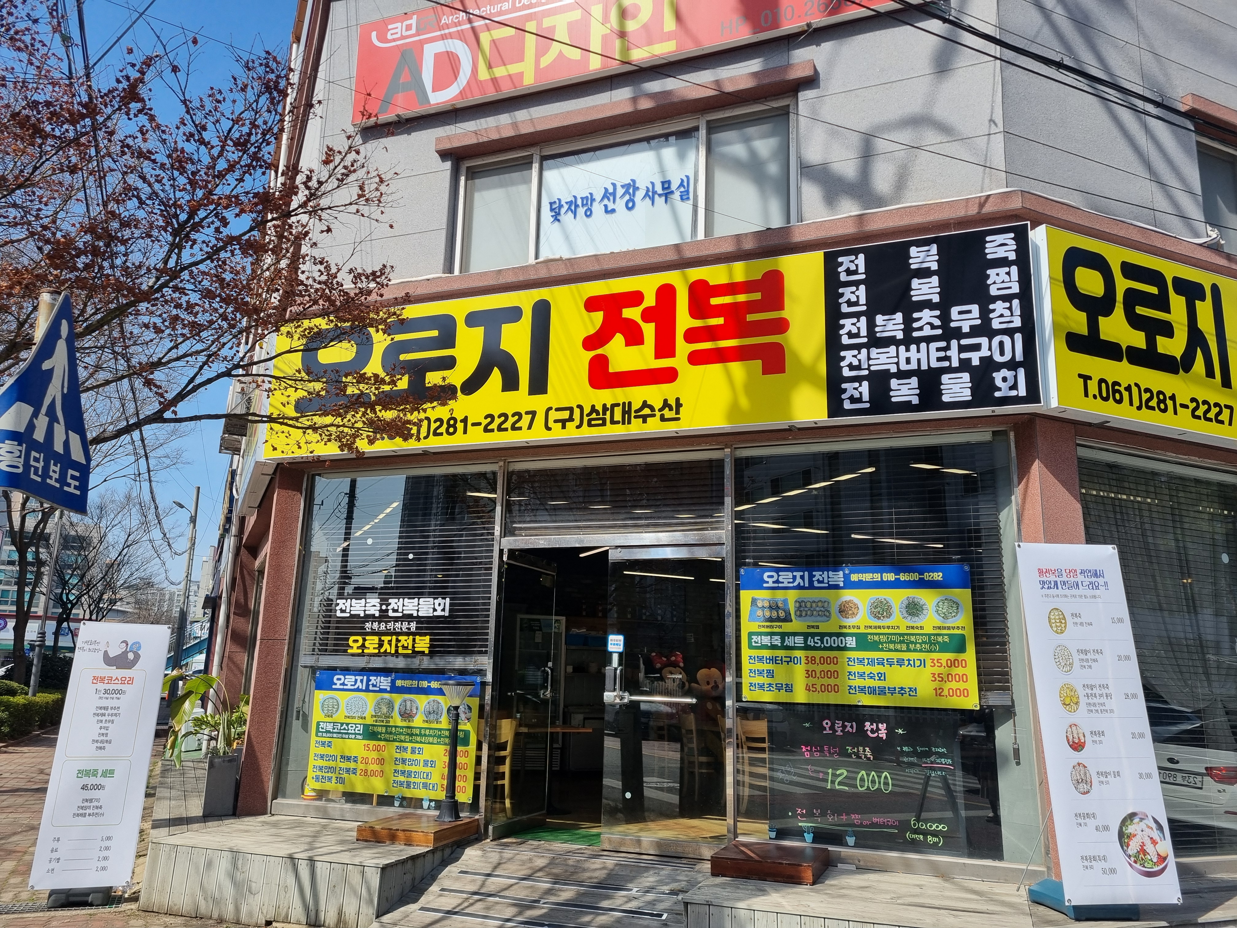 오로지전복 대표 사진