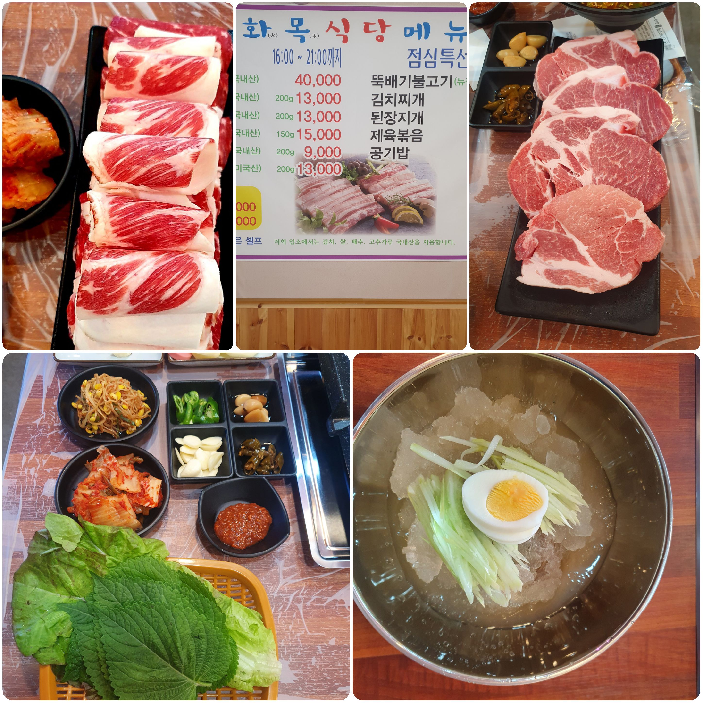 Hwamoksikdang 6
