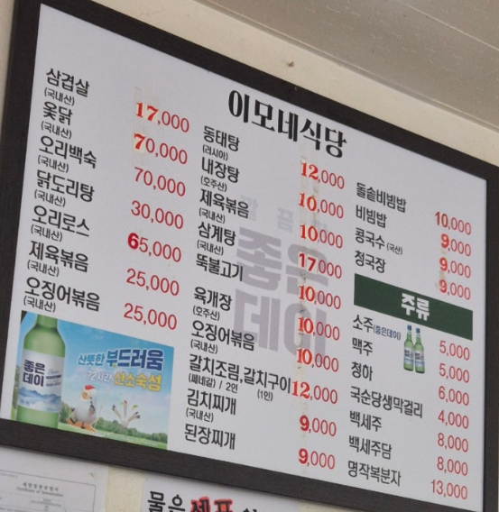 이모네식당 사진 4