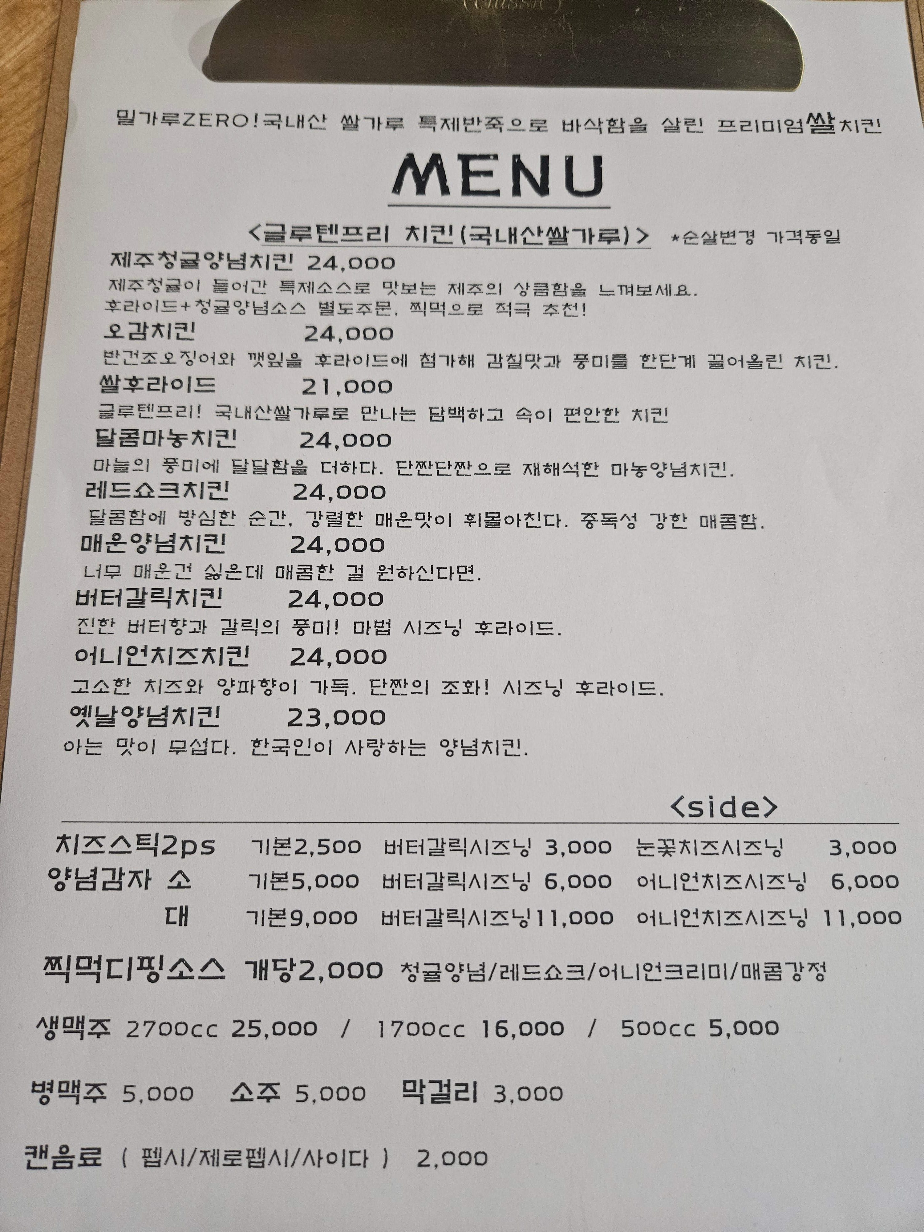 제주맛집제주치킨 대표 사진