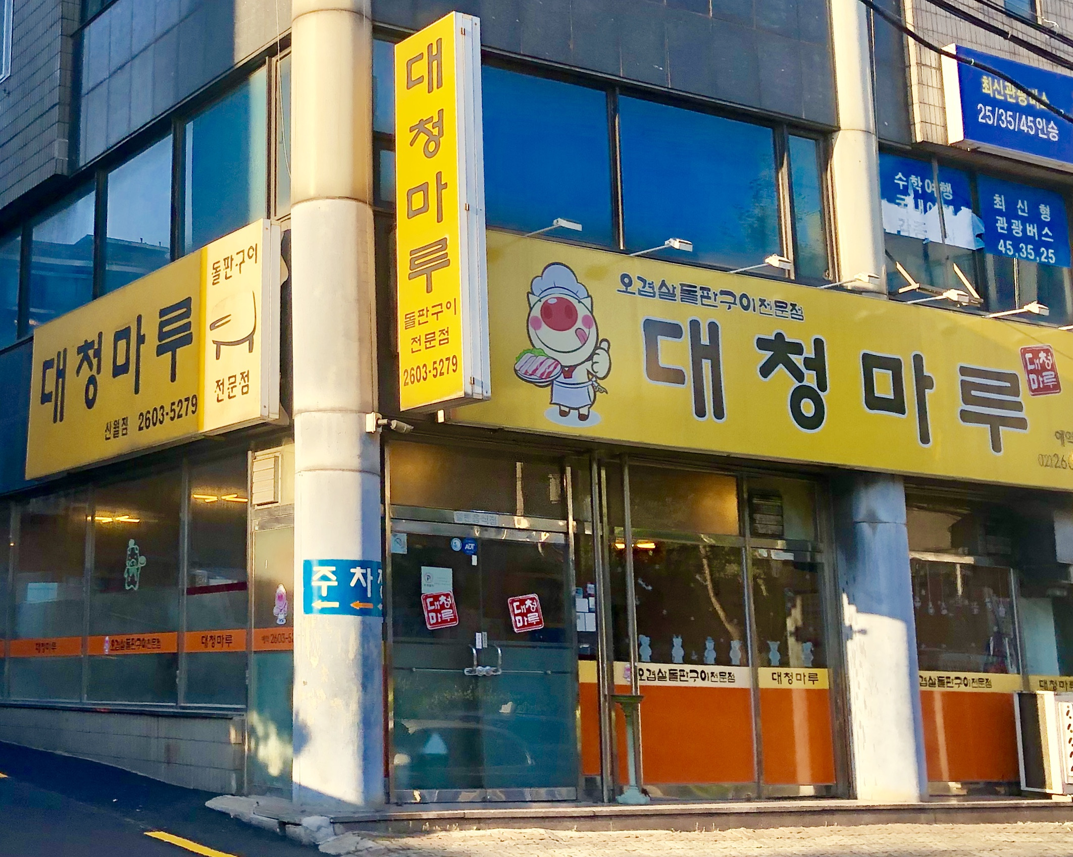 대청마루 2