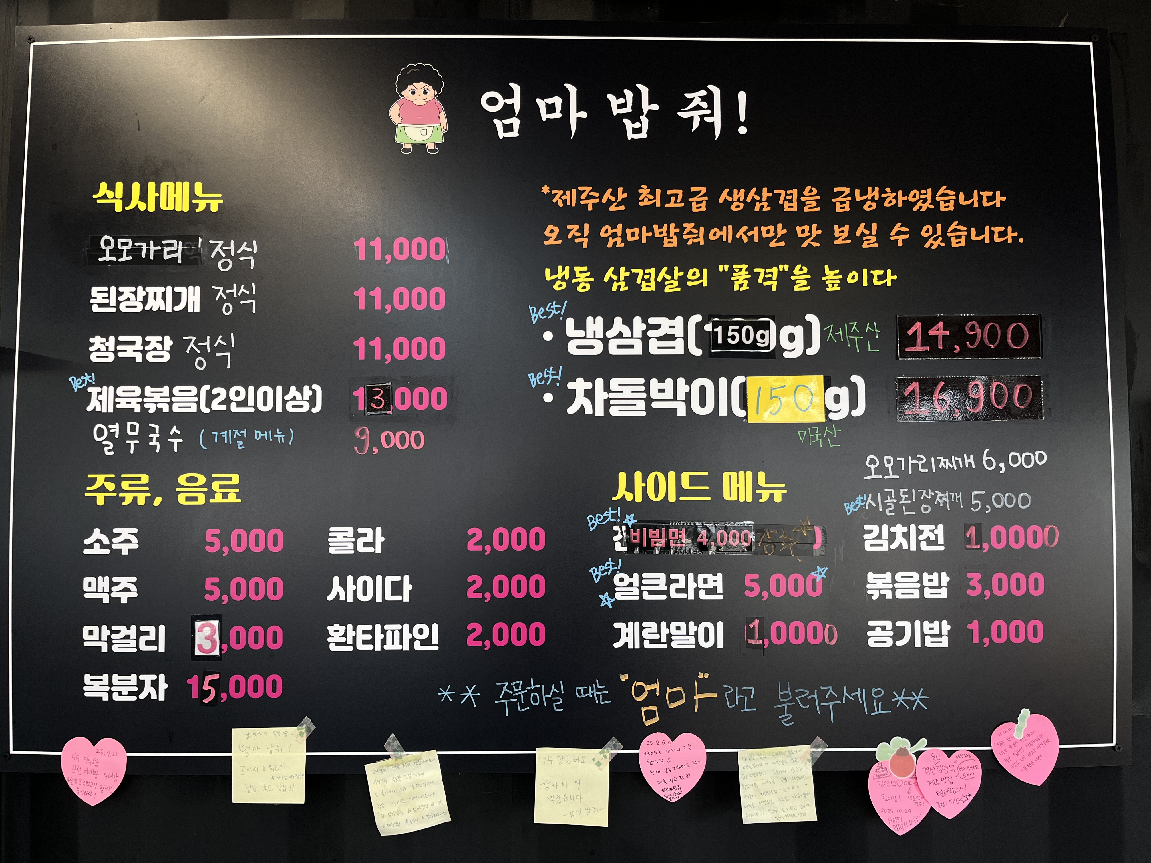 엄마밥줘 사진 3