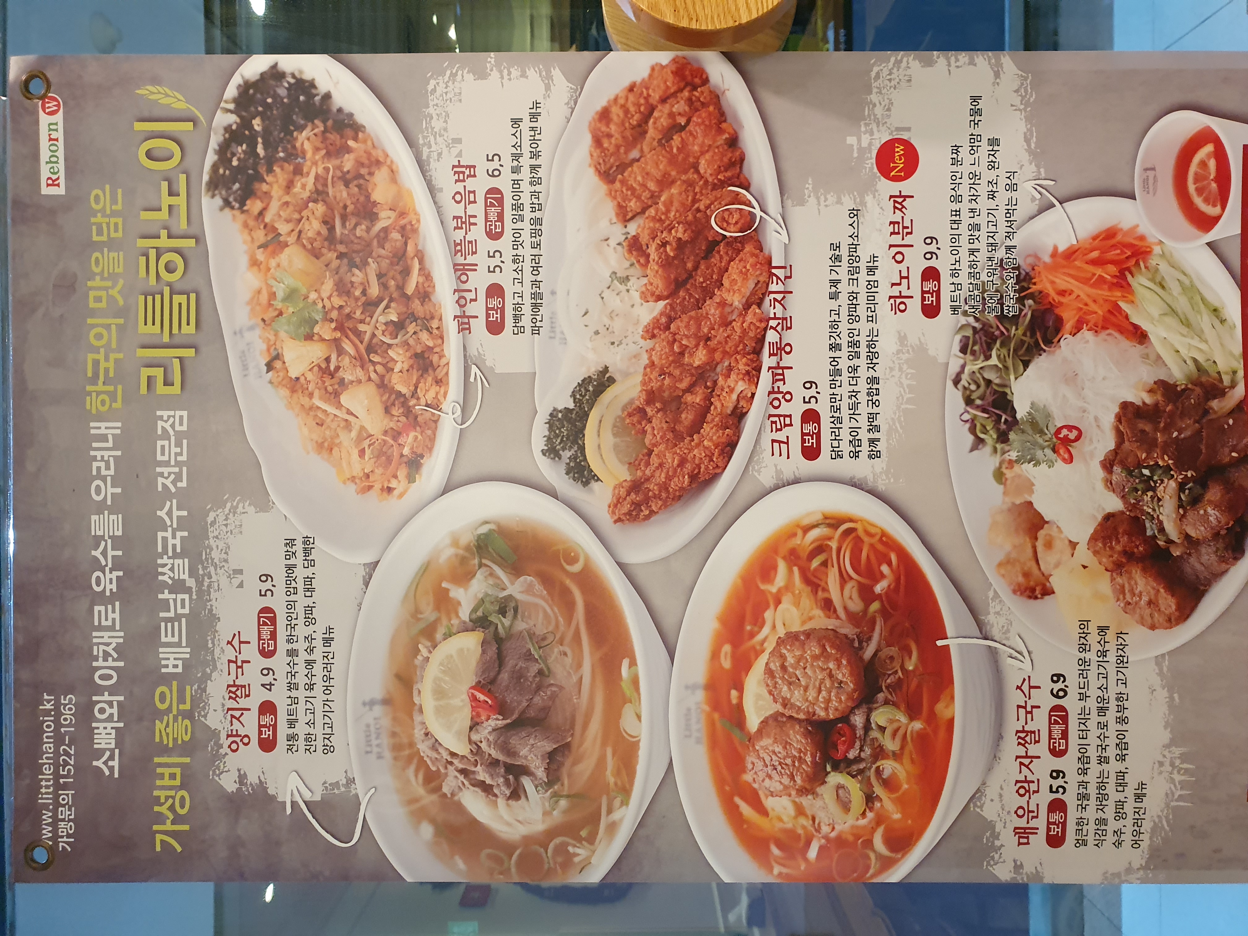 리틀하노이 문래점 사진 8