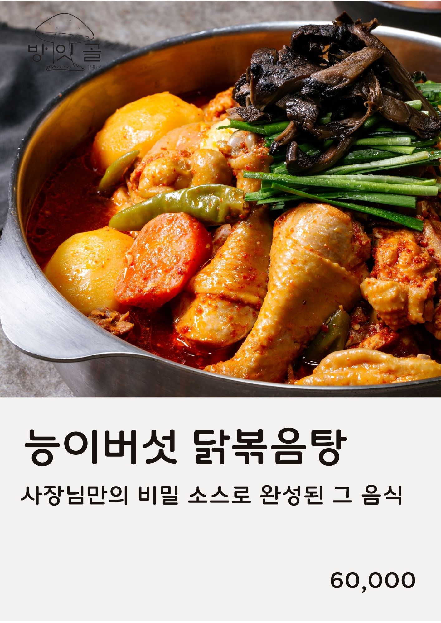 방잇골 6