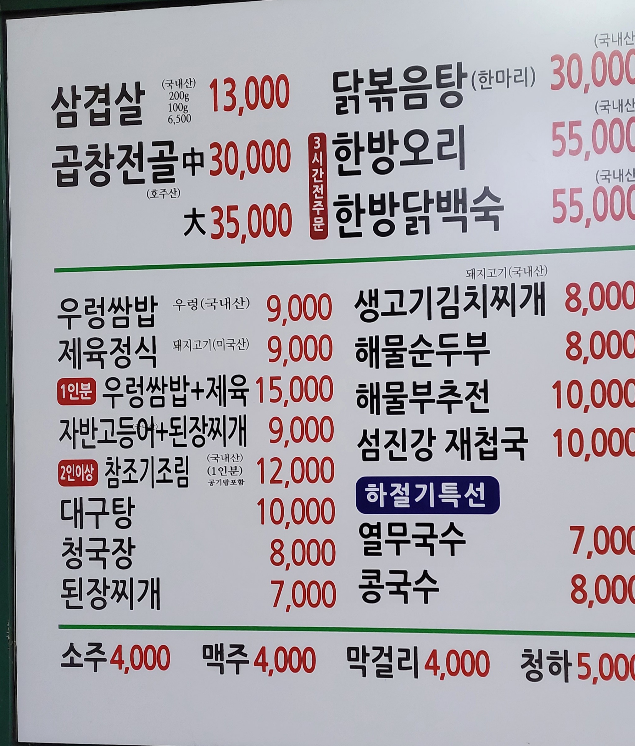 정가네맛집 5