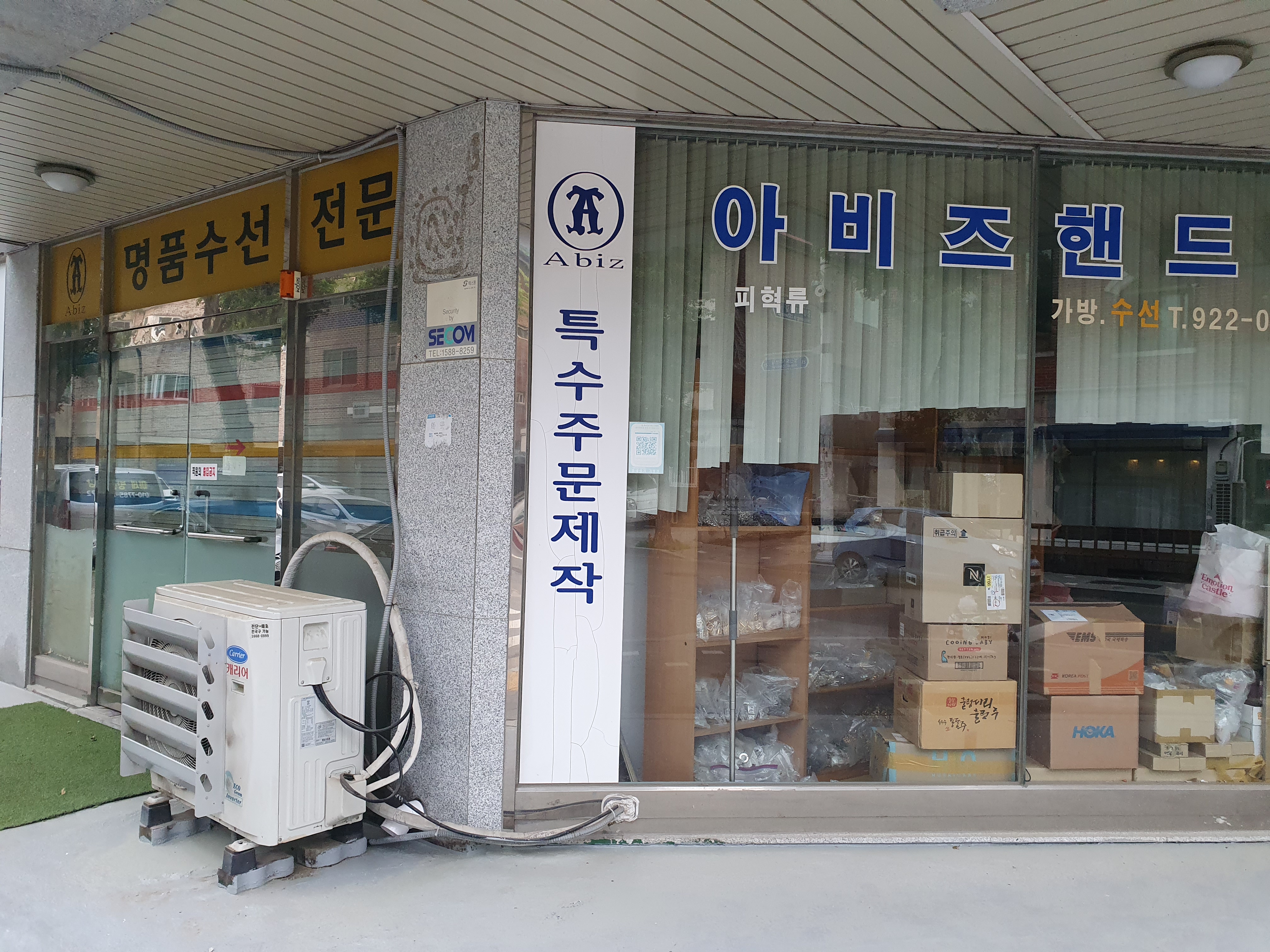 아비즈핸드백 매장 사진